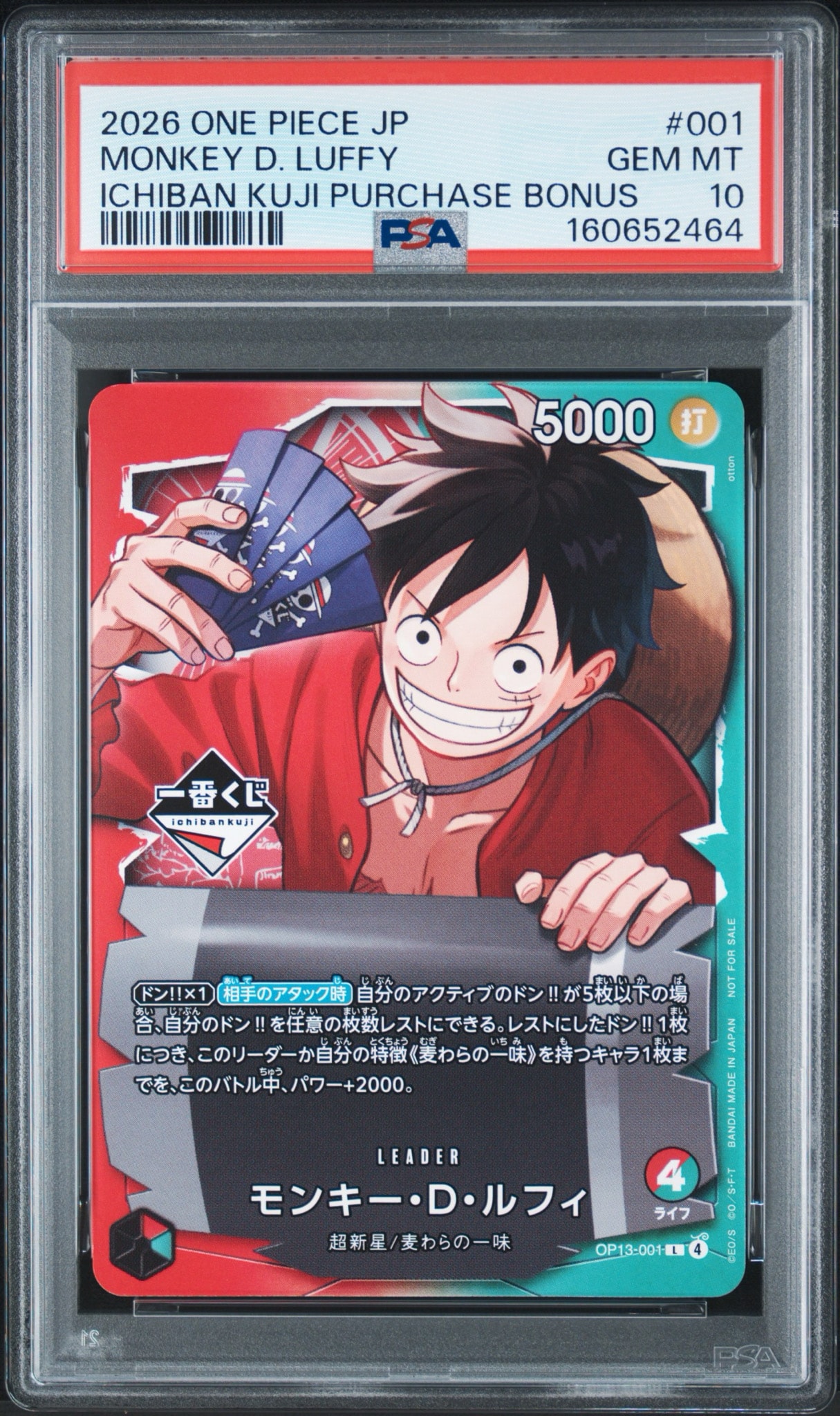 モンキー・D・ルフィ L :開封済 [OP13-001](プロモーションカード「一番くじ ワンピースカードゲーム 購入特典」)