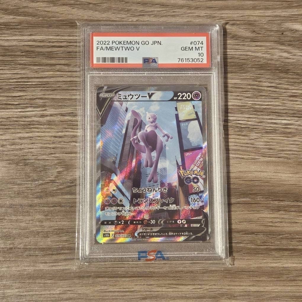 ミュウツーV SR: SA[S10b 074/071](強化拡張パック「Pokemon GO」)