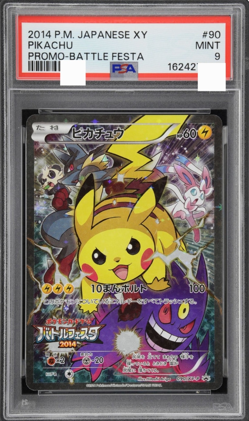 ピカチュウ：バトルフェスタ2014 PROMO XYシリーズプロモーションカー… ピカチュウ: バトルフェスタ2014プロモ[XY-P 090/XY-P](プロモーション