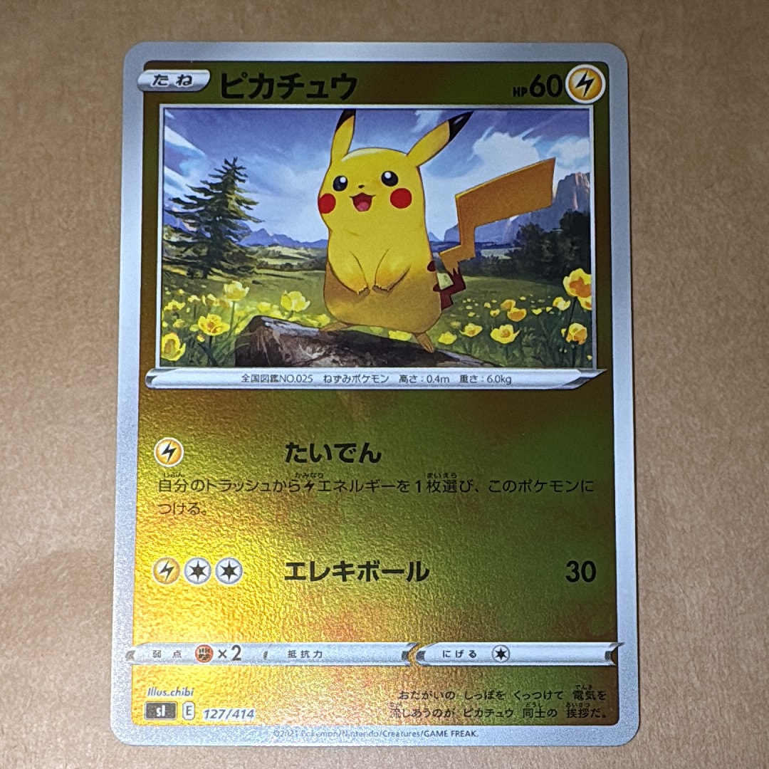 PSA10】ピカチュウ :ミラー [SI 127/414](ソード＆シールド「スタート
