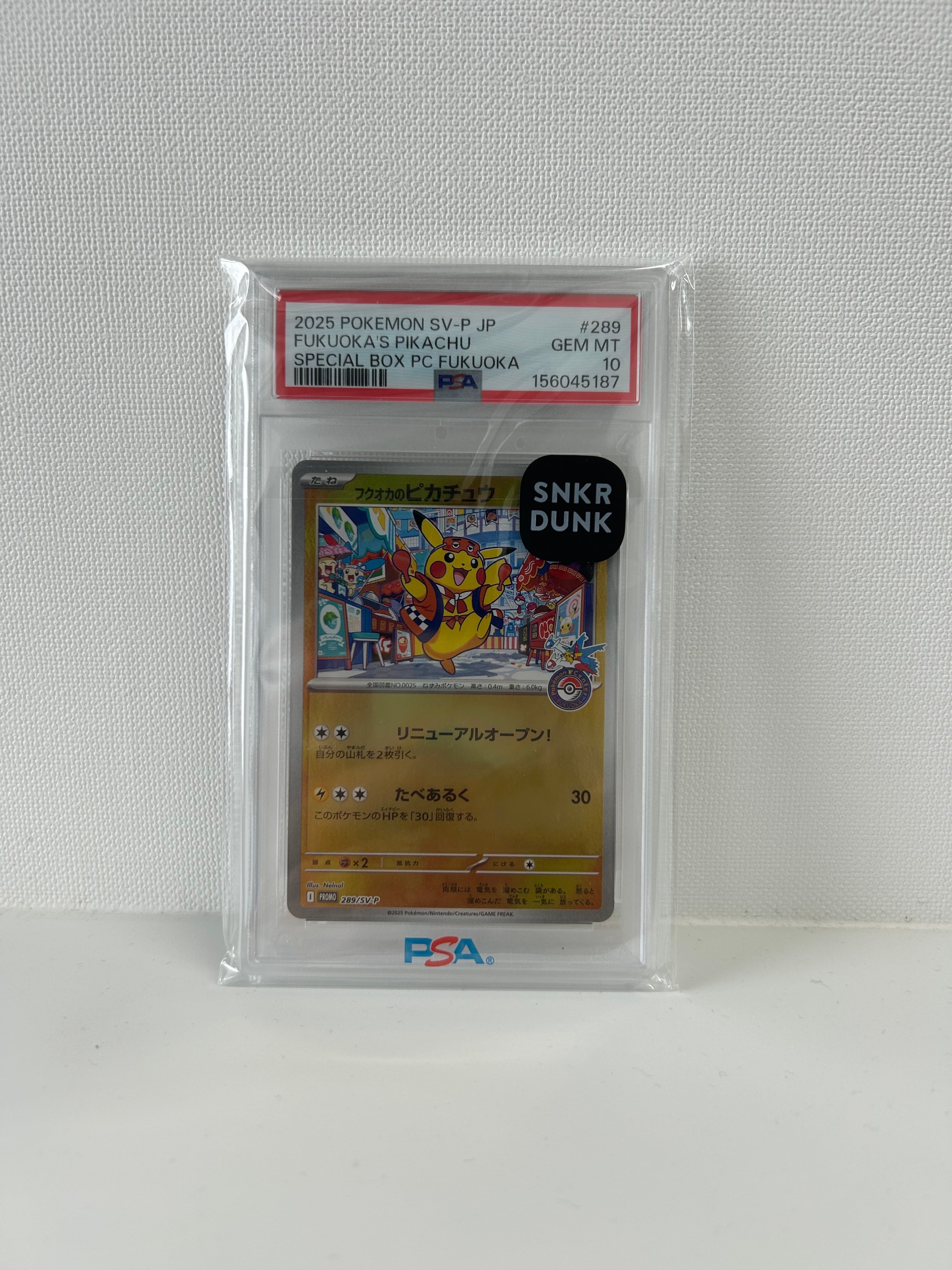 フクオカのピカチュウ P [SV-P 289](スペシャルBOX「ポケモンセンターフクオカ」)