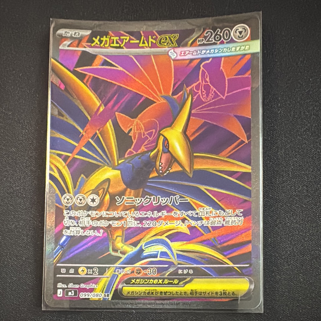 ミュウツーV SR[S10b 073/071](強化拡張パック「Pokemon GO」)の新品