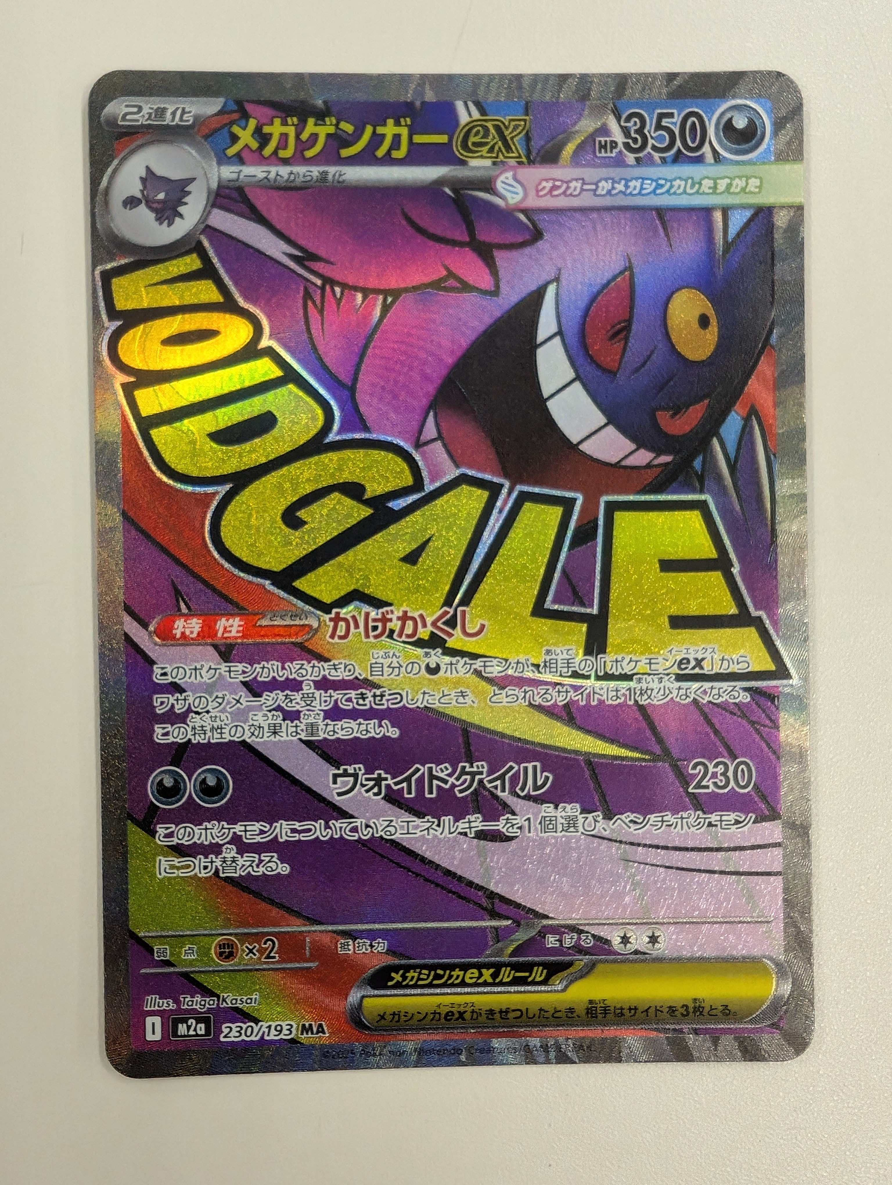 PSA10】ミュウツーGX ☆[SM3+ 082/072](強化拡張パック「ひかる伝説