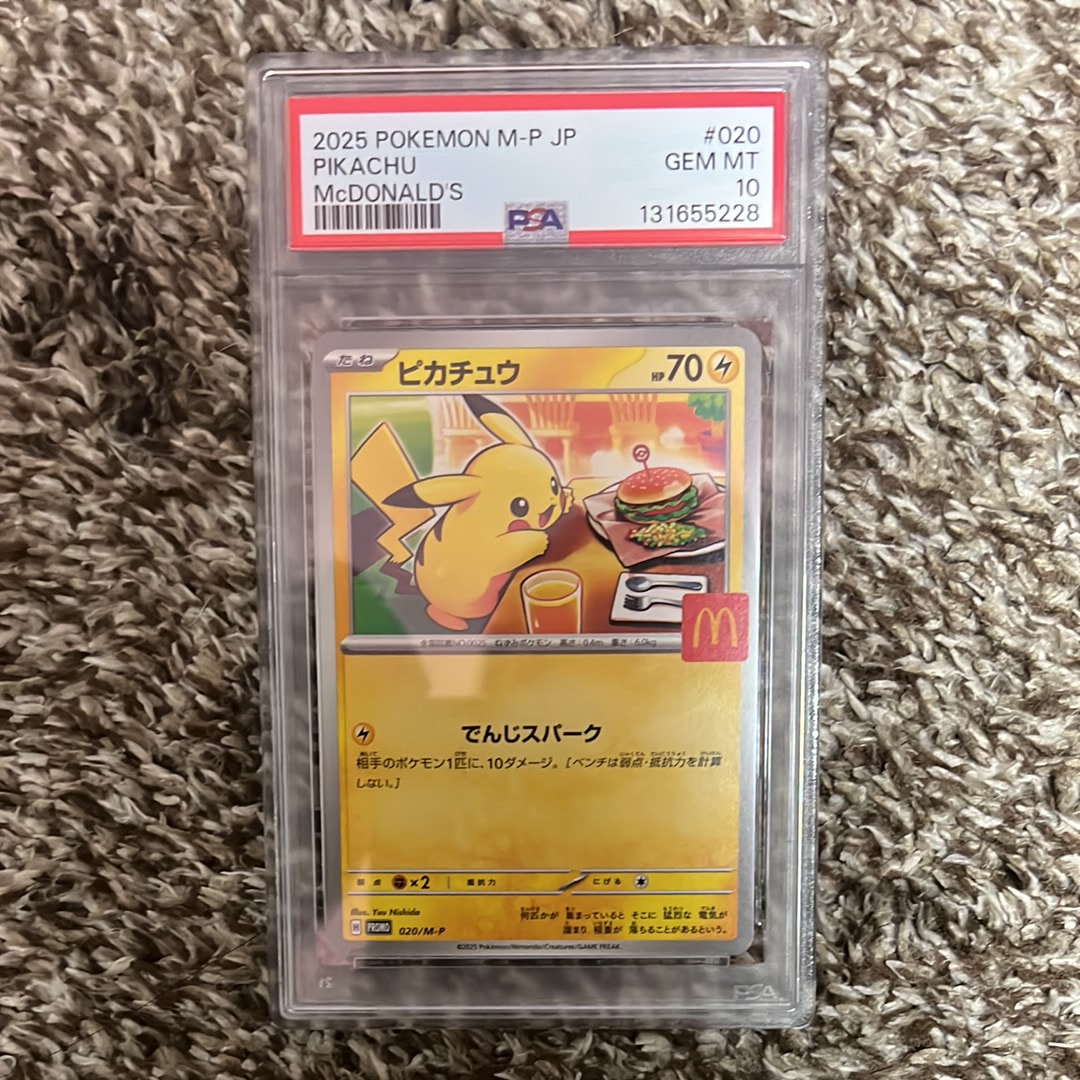 ピカチュウ P [M-P 020](プロモカードパック「マクドナルド ハッピーセット2025」)