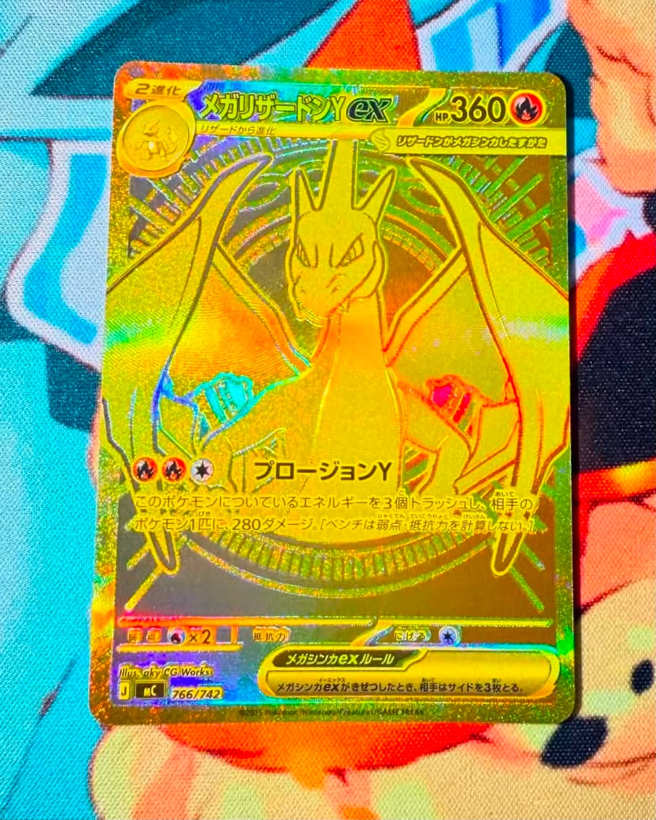 メガリザードンYex MUR仕様 [MC 766/742](スタートデッキ100「バトル