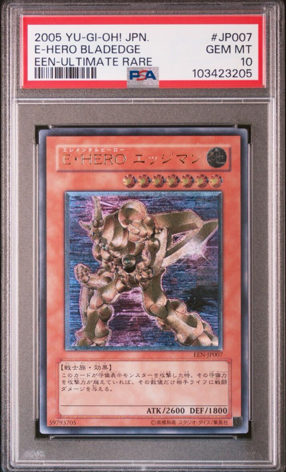 PSA10】E・HERO エッジマン UL [EEN-JP007](基本パック