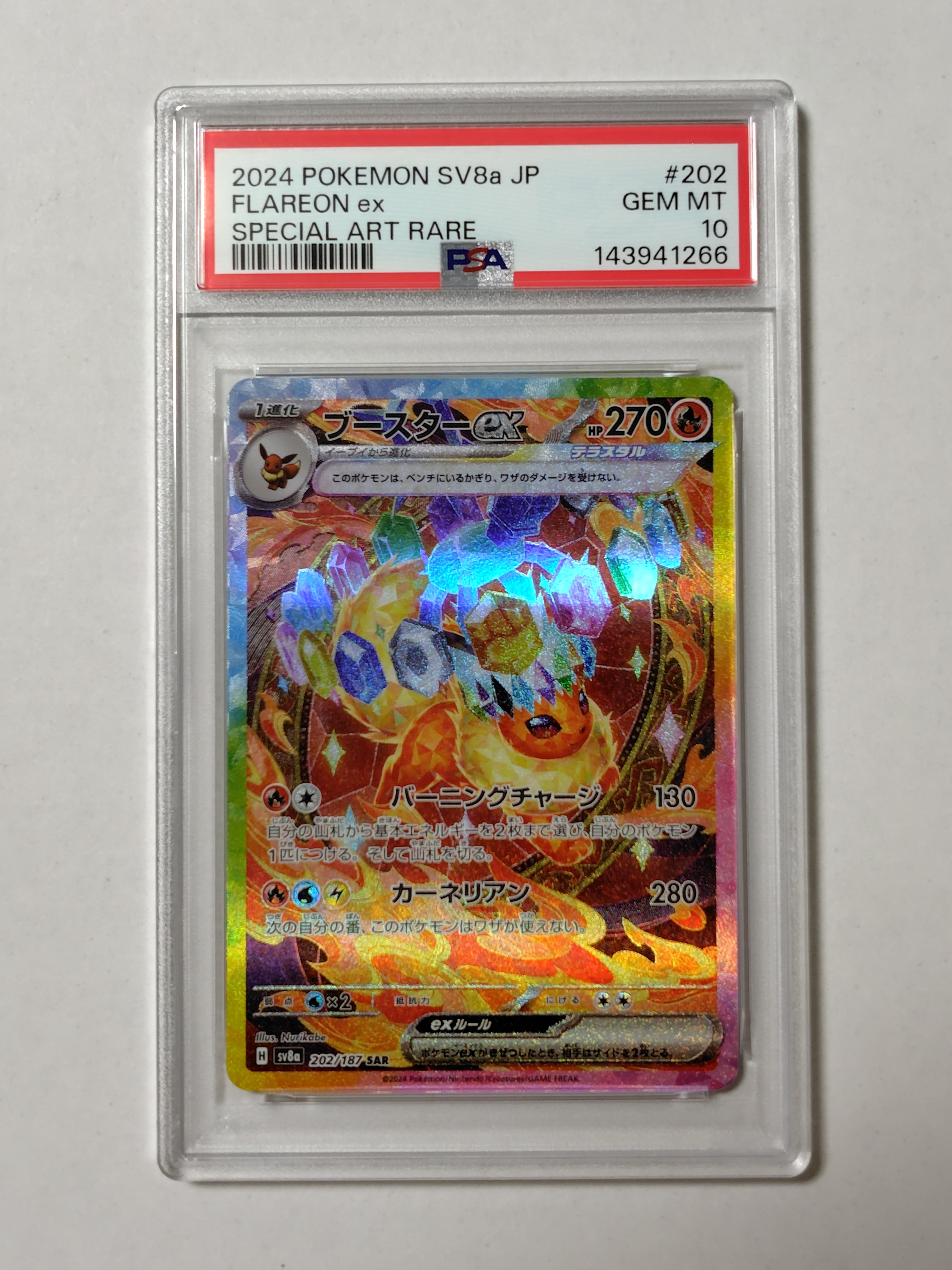 イーブイ＆カビゴンGX RR SM9 タッグボルト 066/095 PSA10 PSA10】イーブイ&カビゴンGX RR [SM9 066/095](拡張パック「タッグ
