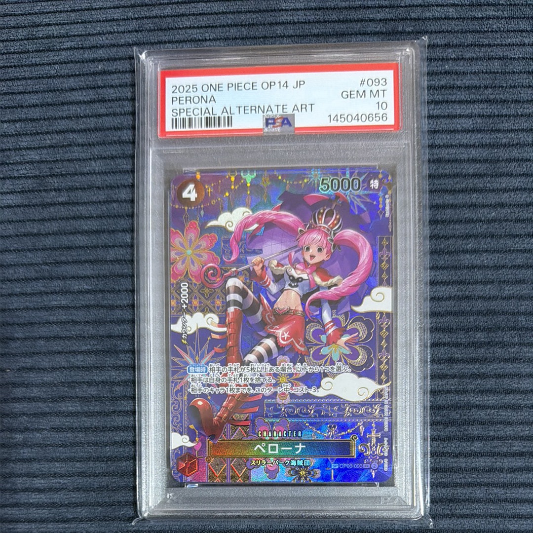 PSA10】ペローナ SR-SPC :和柄アート [OP06-093](ブースターパック