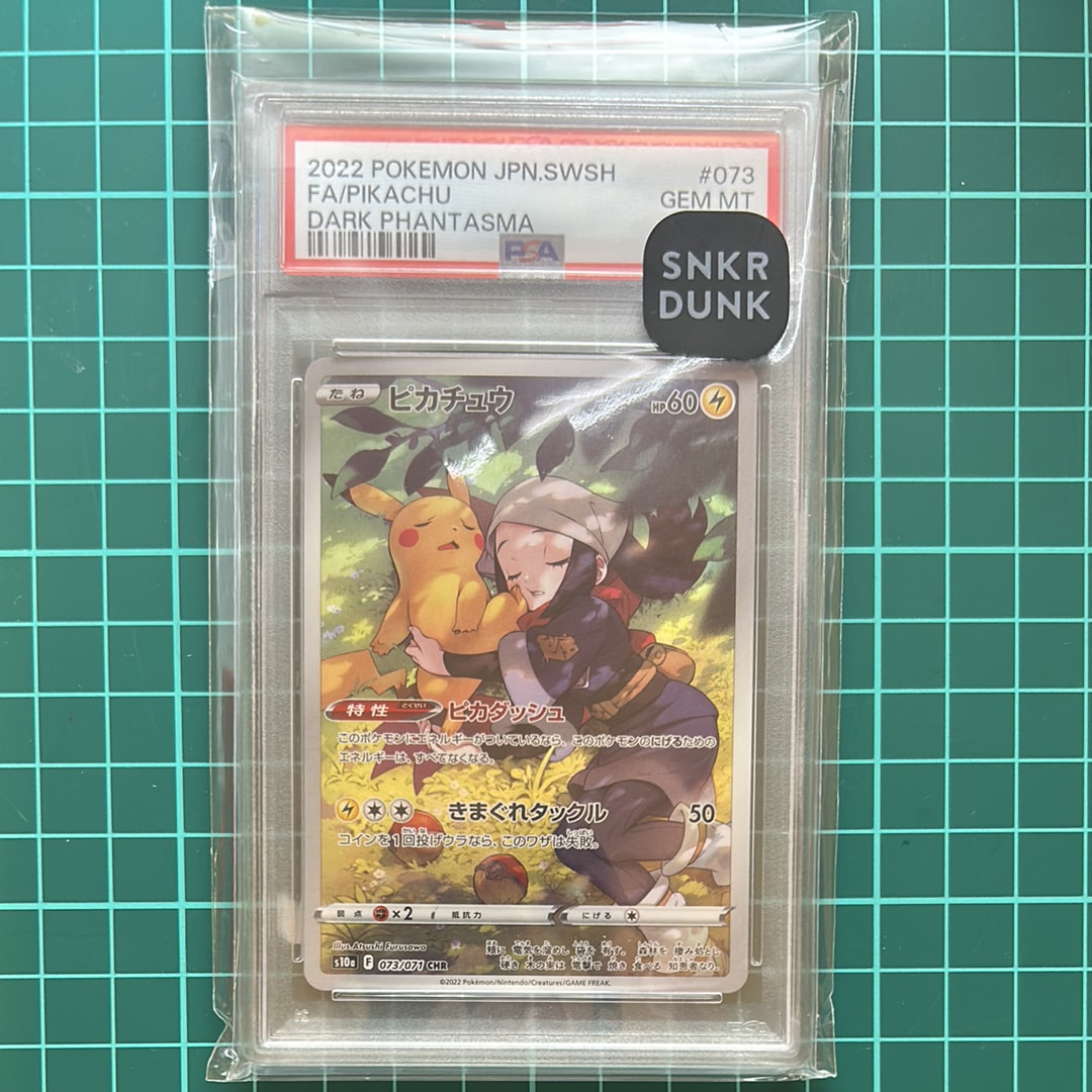 ピカチュウex SAR仕様 [MC 764/742](スタートデッキ100「バトル