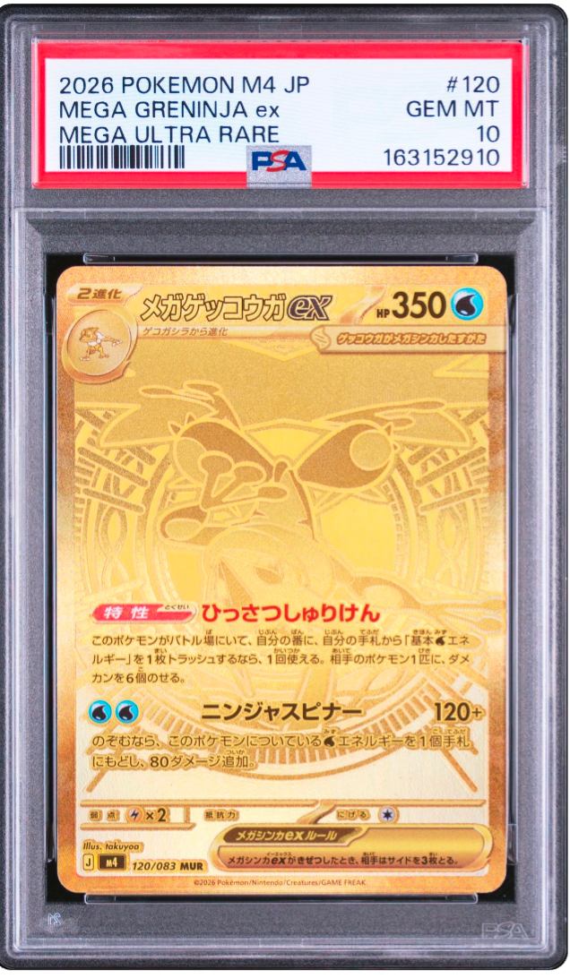 メタモン :1ED [PCG 002/015](ホロンの研究塔ハーフデッキ1/2「水EX