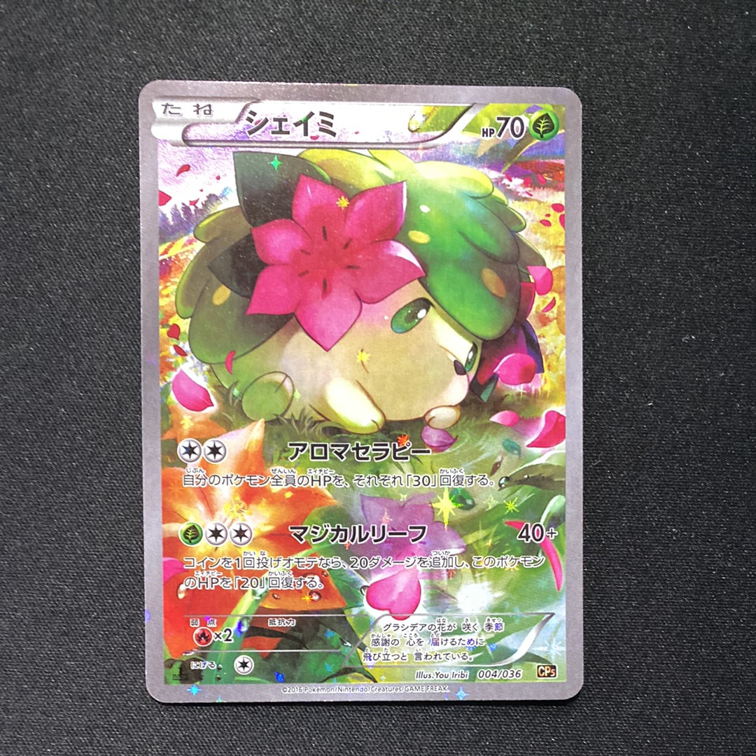 シェイミ :1ED [CP5 004/036](コンセプトパック 「幻・伝説ドリーム