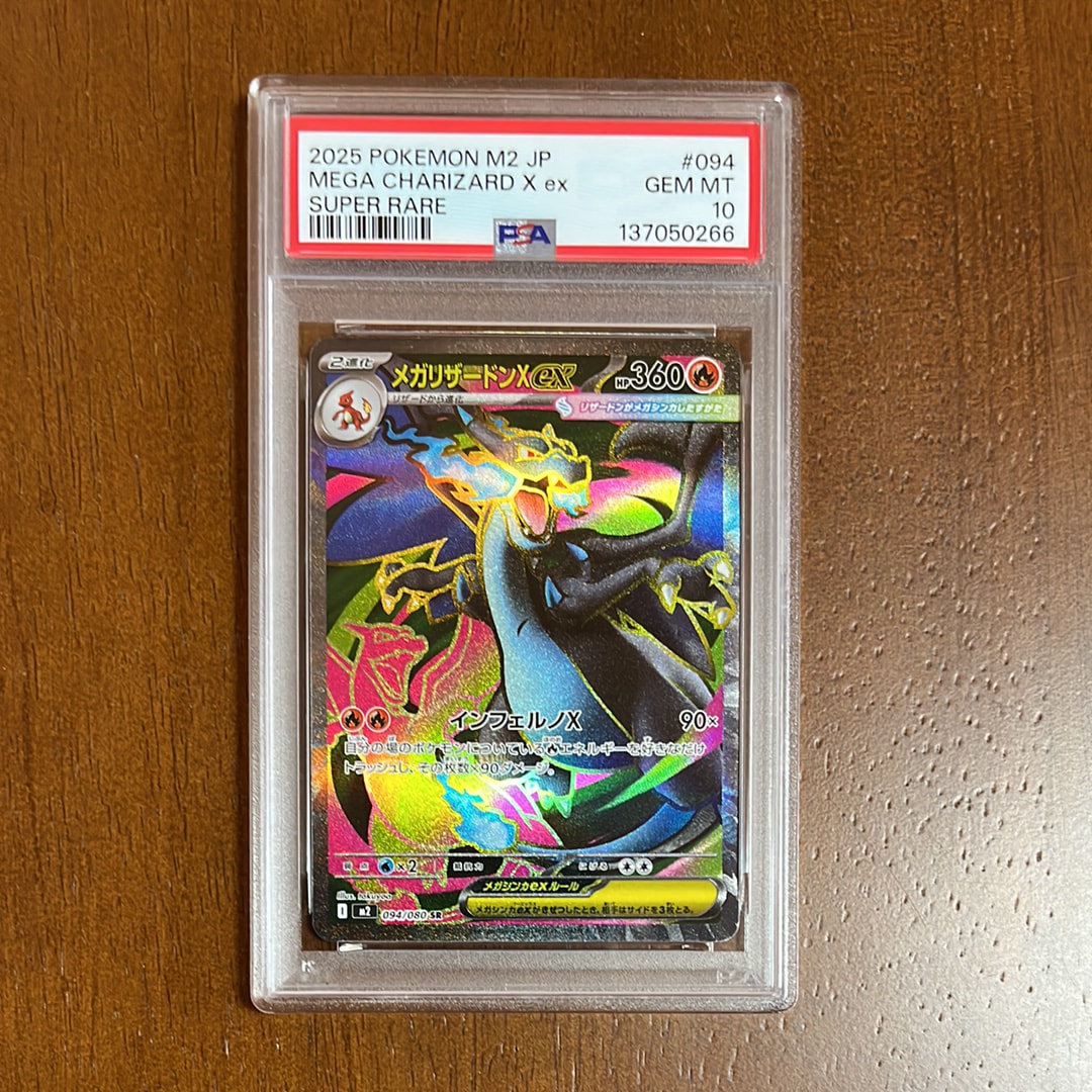 PSA10】レックウザEX SR :1ED [BW5-O 053/050](拡張パック「リューノ