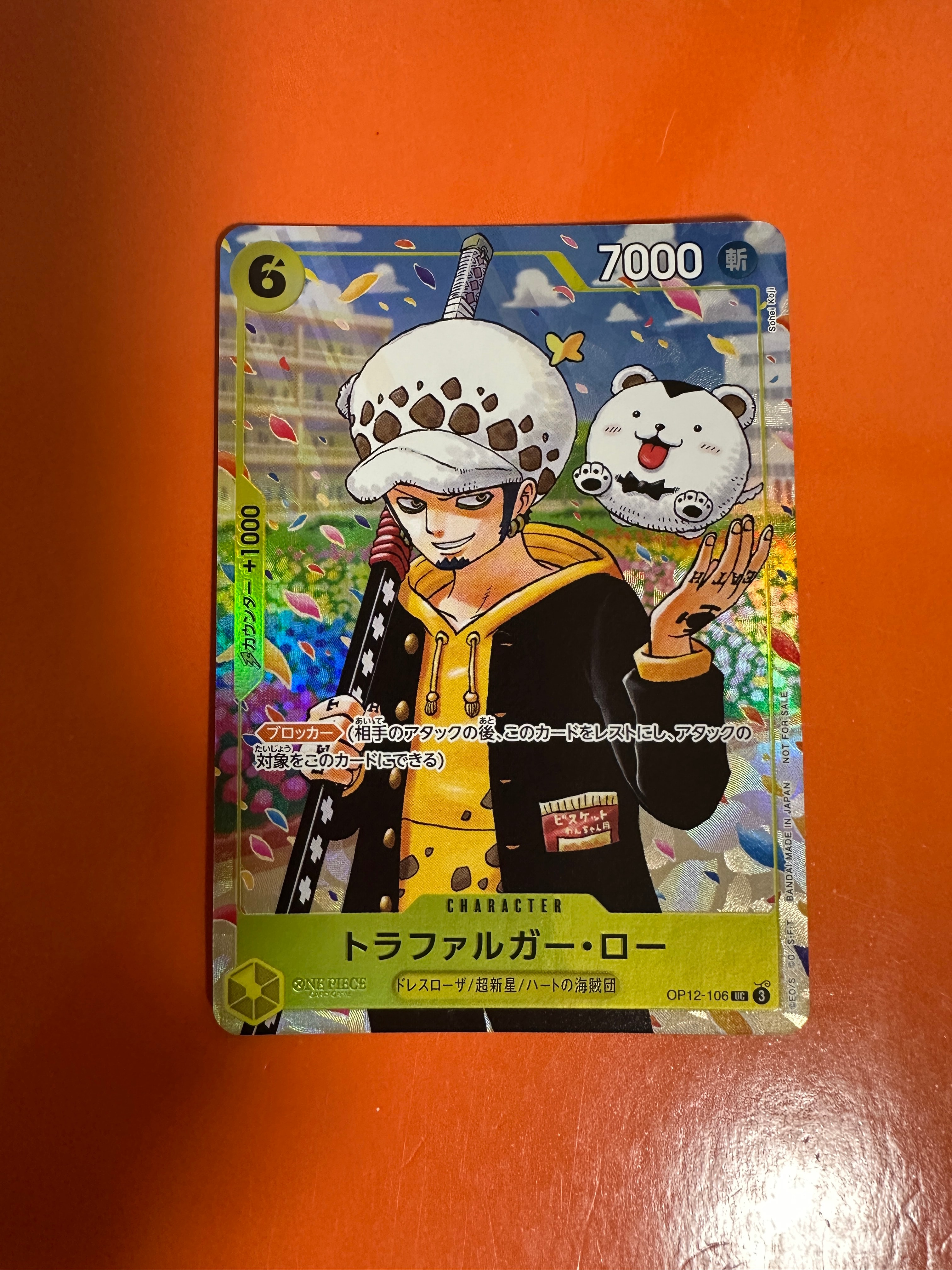 トラファルガー・ロー UC [OP12-106](プロモーションカード「ONE PIECE学園 10巻 付録」)