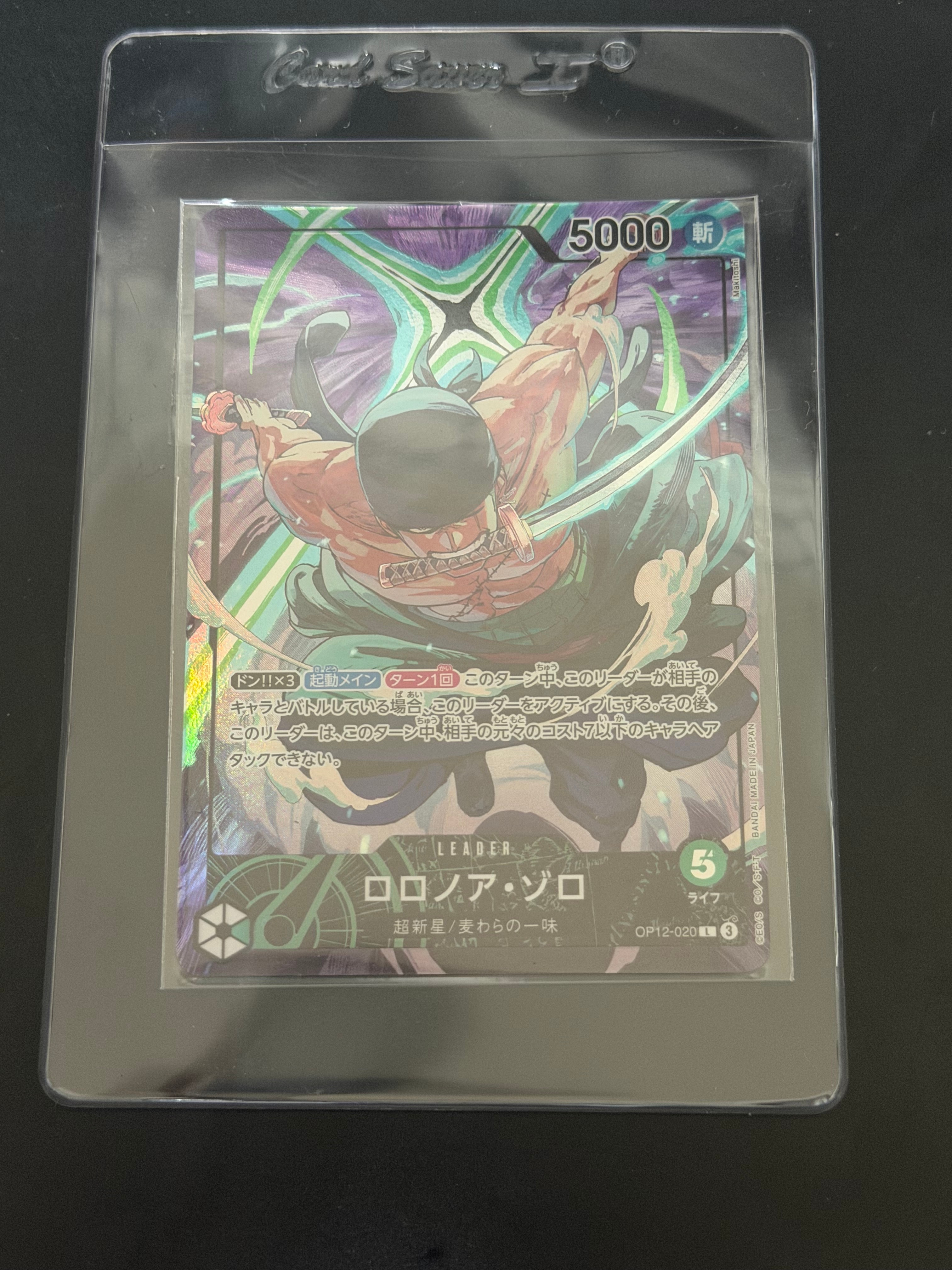 ロロノア・ゾロ L [OP12-020](プロモーションカード「オフィシャルプレイマット リミテッドエディション vol.4」)