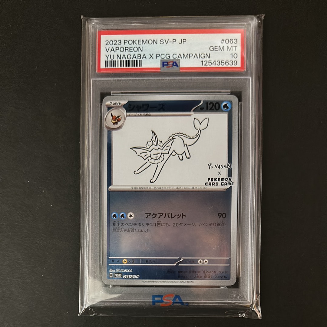 シャワーズ: プロモ [SV-P 063](「YU NAGABA×ポケモンカードゲーム」プロモーションカード「SV-P」)