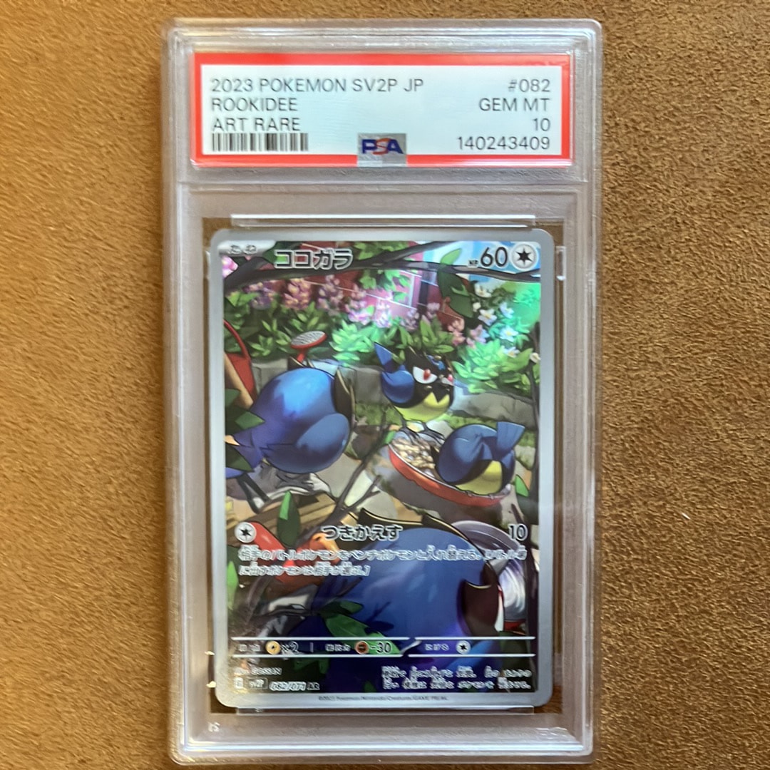 PSA10】ココガラ AR[SV2P 082/071](拡張パック「スノーハザード」) 1枚