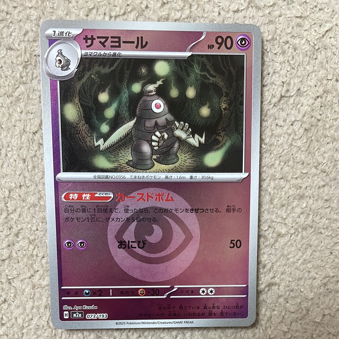 ピカチュウ ニコル: プロモ[XY-P](プロモーションカード「XY-P」)の