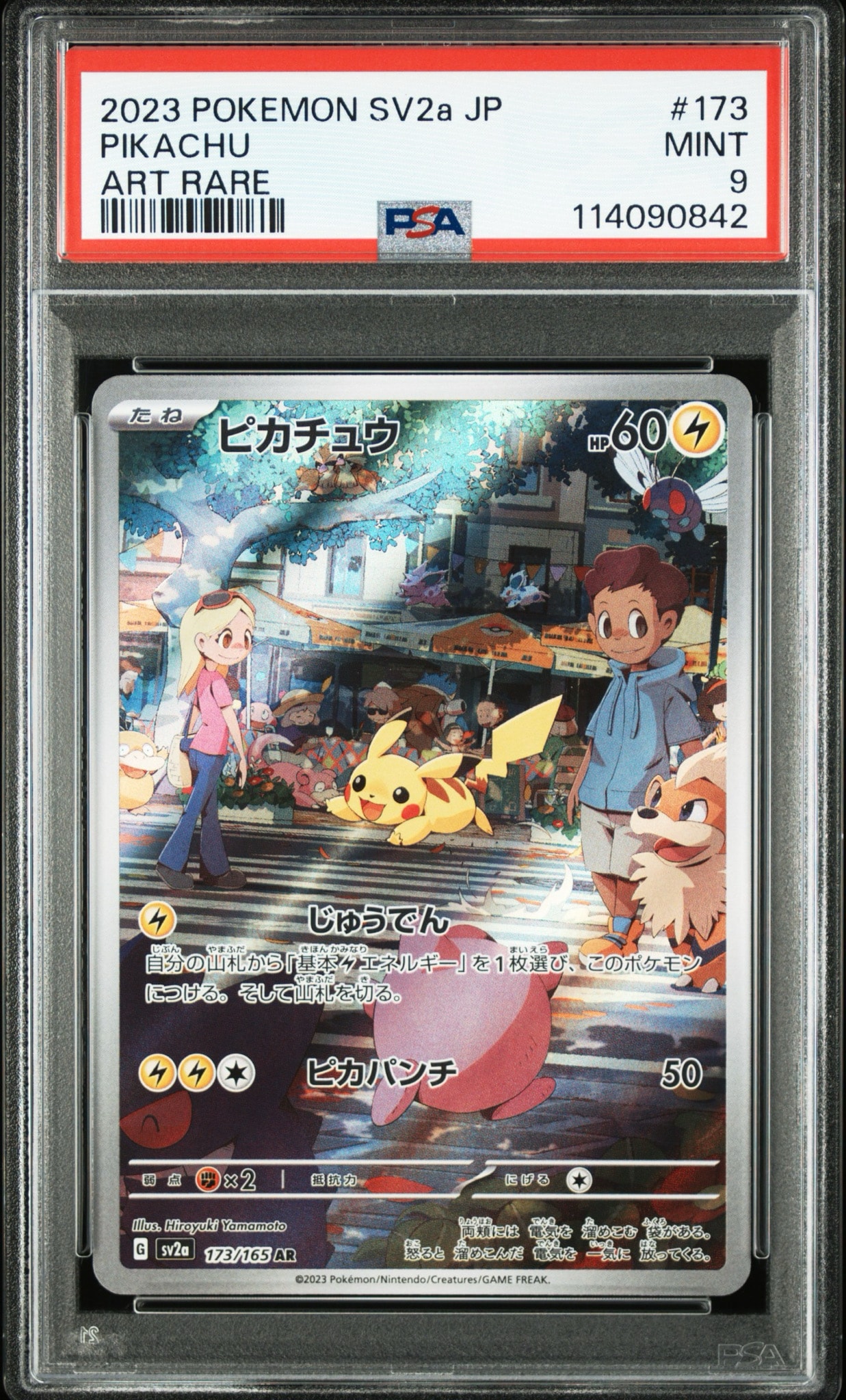 PSA9】ピカチュウ AR[SV2a 173/165](強化拡張パック「ポケモンカード