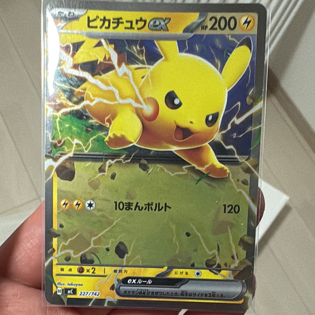 PSA10】ピカチュウex :ミラー [MC 227/742](スタートデッキ100「バトル