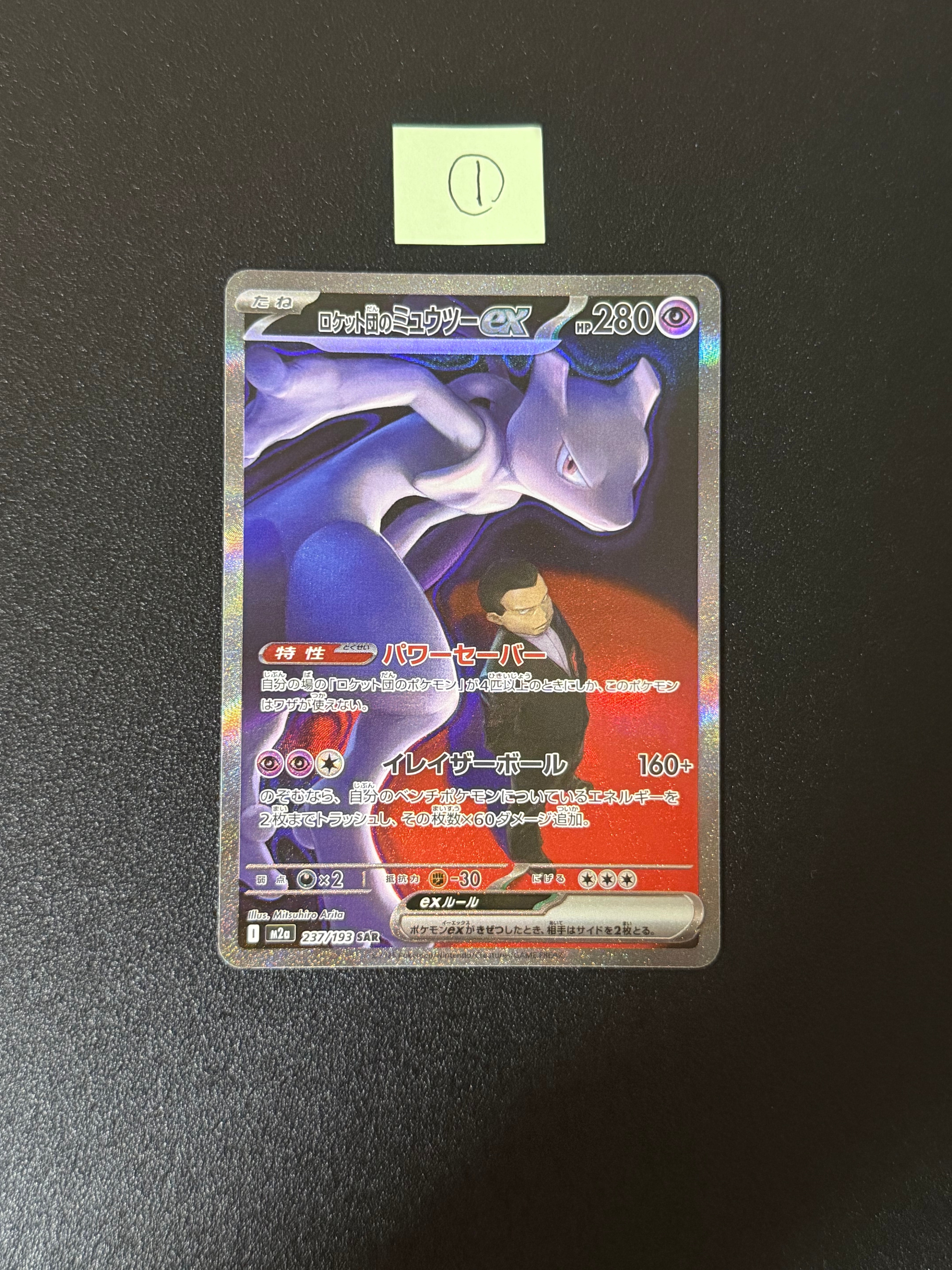 PSA10】グレイシアGX: プロモ[SM-P 269](プロモーションカード「SM-P