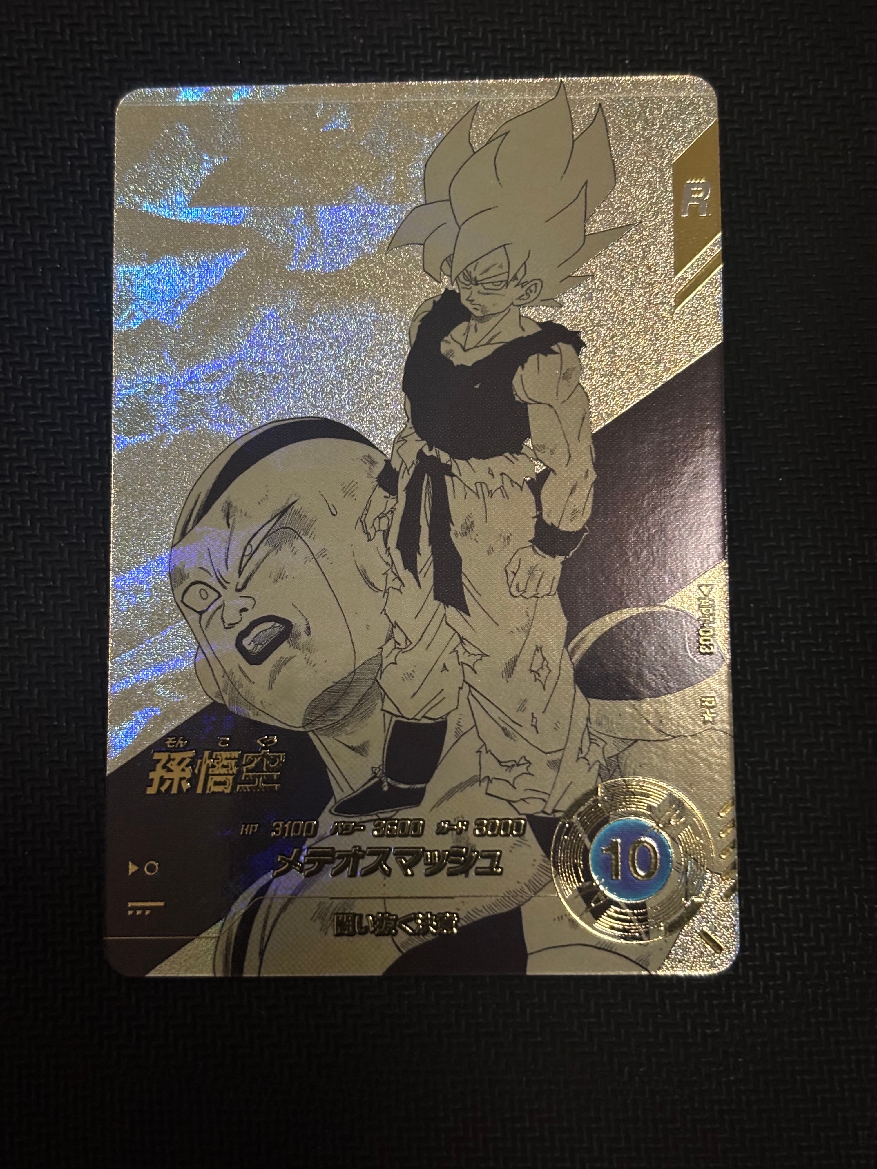 孫悟空 R★ [APT-003](アドバンスパック「ドラゴンボール 40th アニバーサリー エディション」)