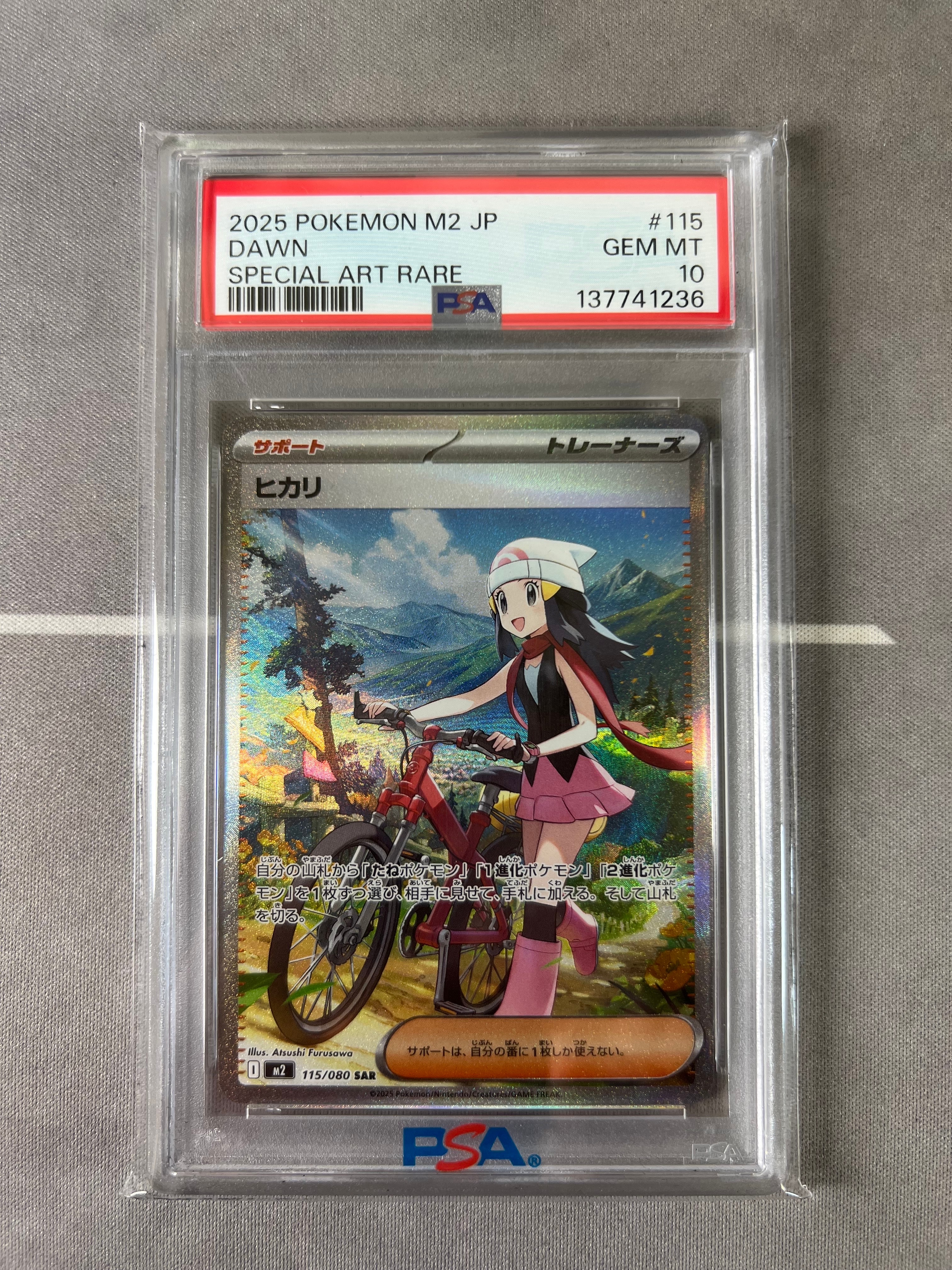ヒカリ SAR [M2 115/080](拡張パック「インフェルノX」)
