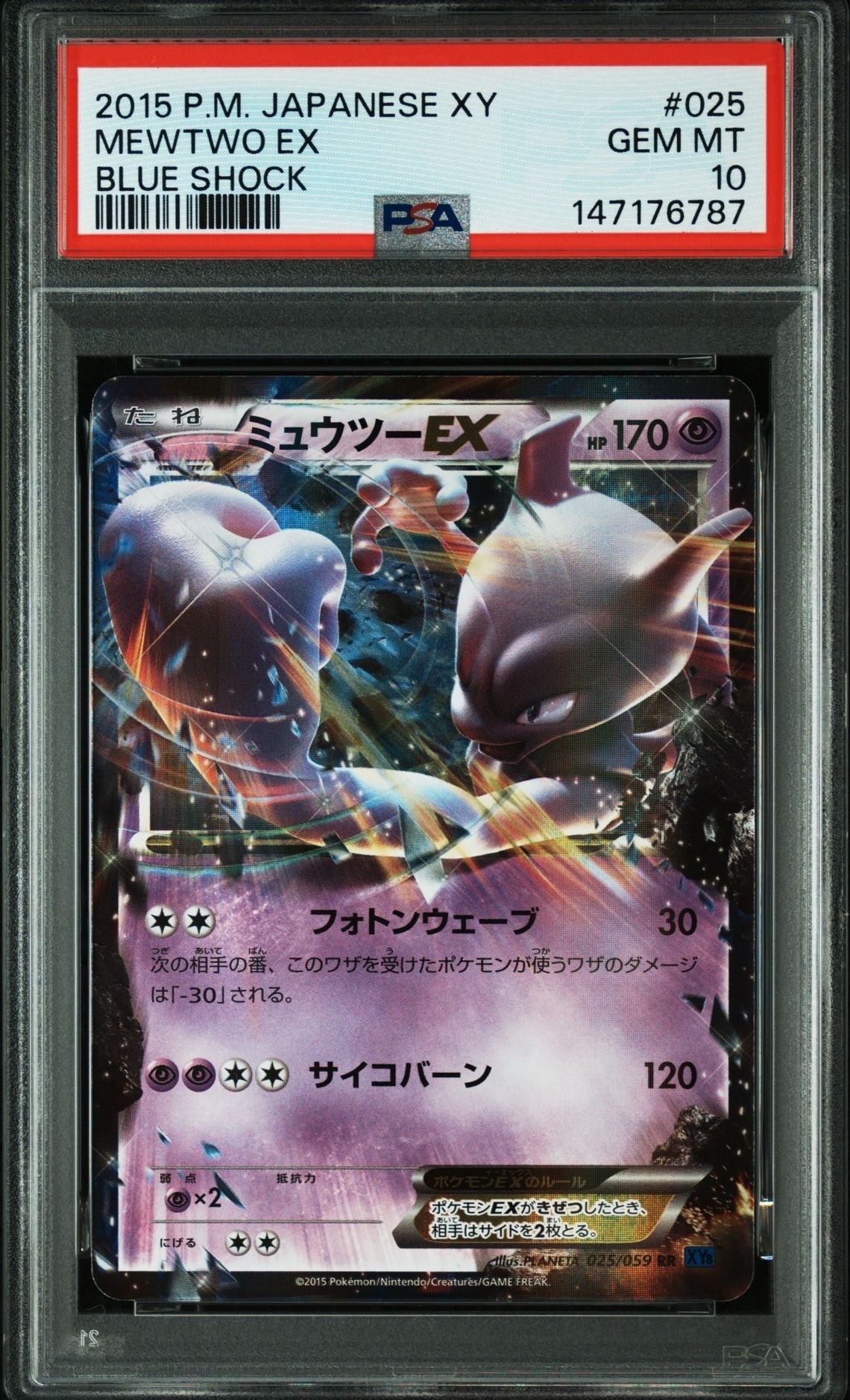 PSA10】ミュウツーEX RR :1ED [XY8 025/059](拡張パック「青い衝撃