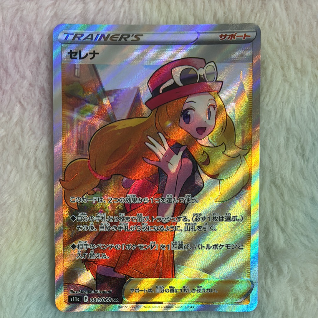 セレナ SR [s11a 081/068](強化拡張パック『白熱のアルカナ』)
