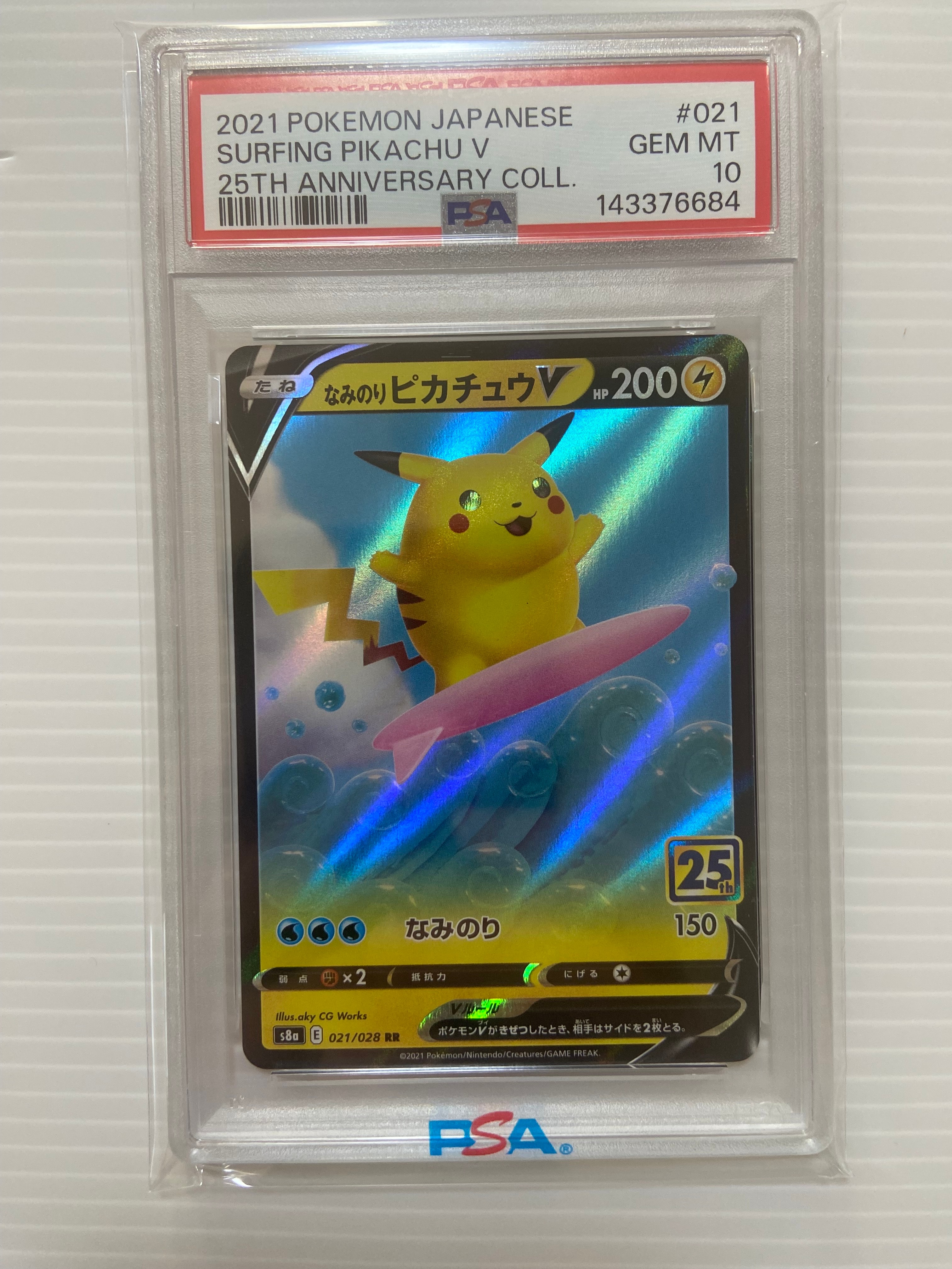 なみのりピカチュウV RR[s8a 021/028](拡張パック「25th アニバーサリーコレクション」)