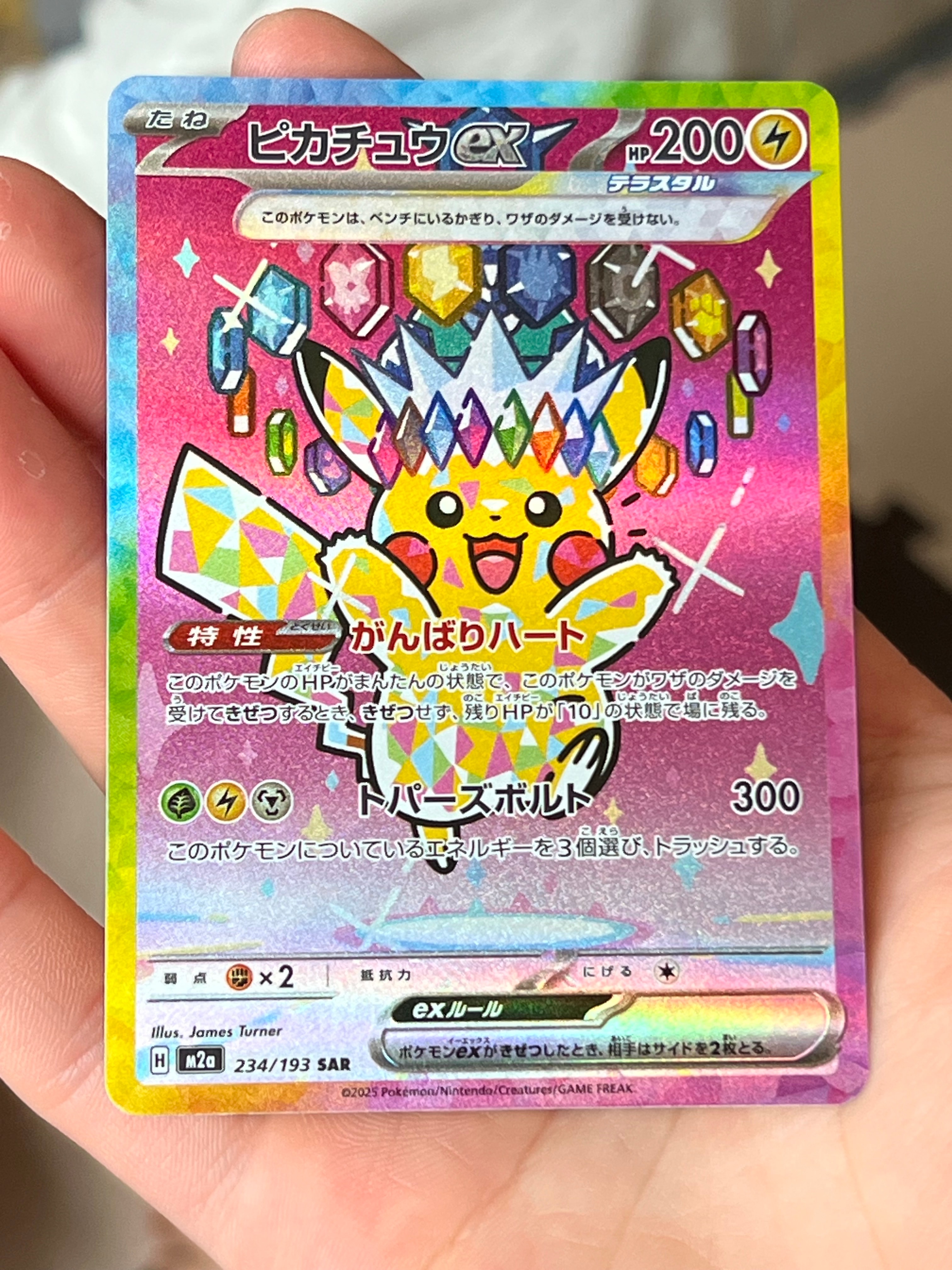 PSA10】ヨワシ CHR[SM11b 053/049](強化拡張パック「ドリームリーグ