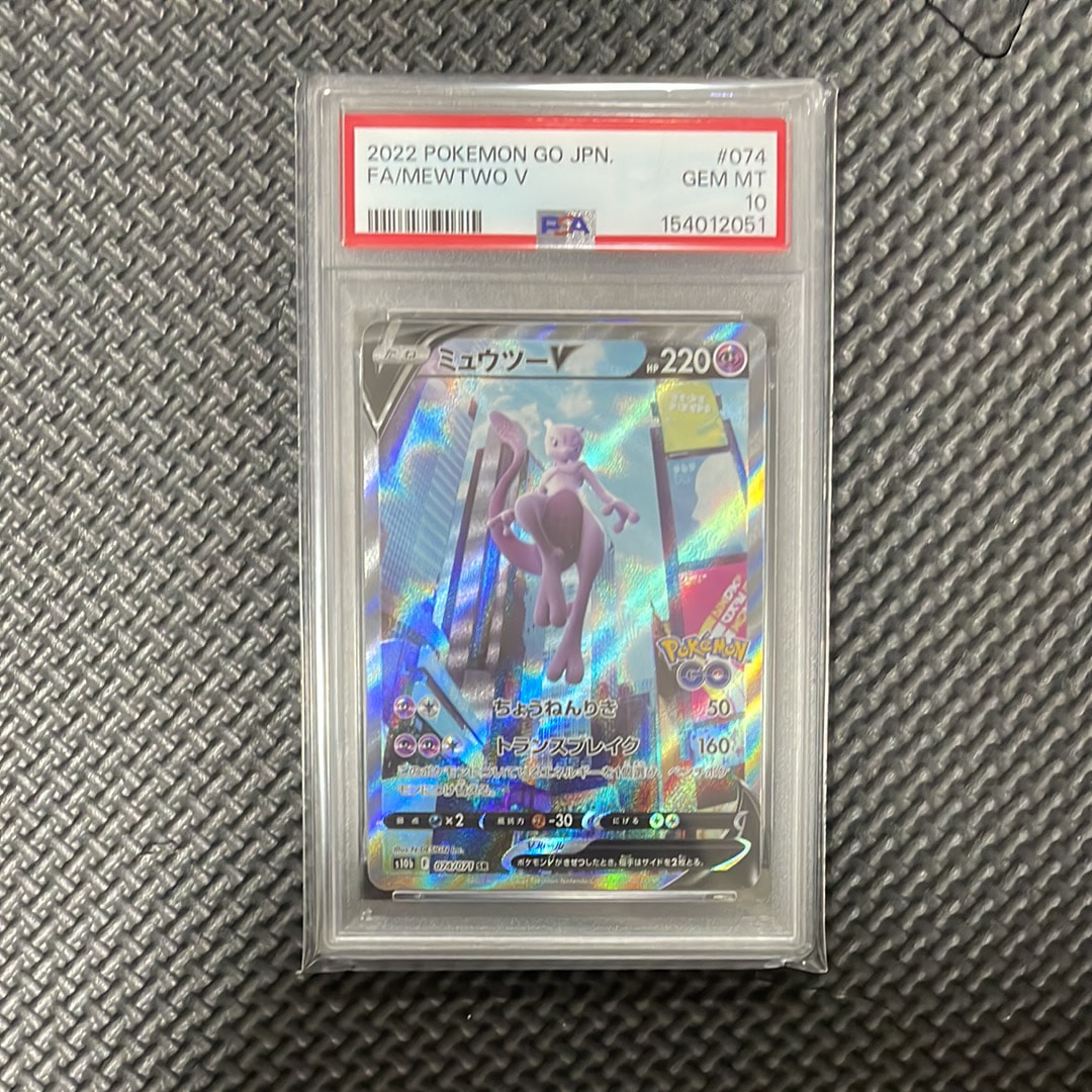 PSA10】ミュウツーV SR: SA[S10b 074/071](強化拡張パック「Pokemon GO