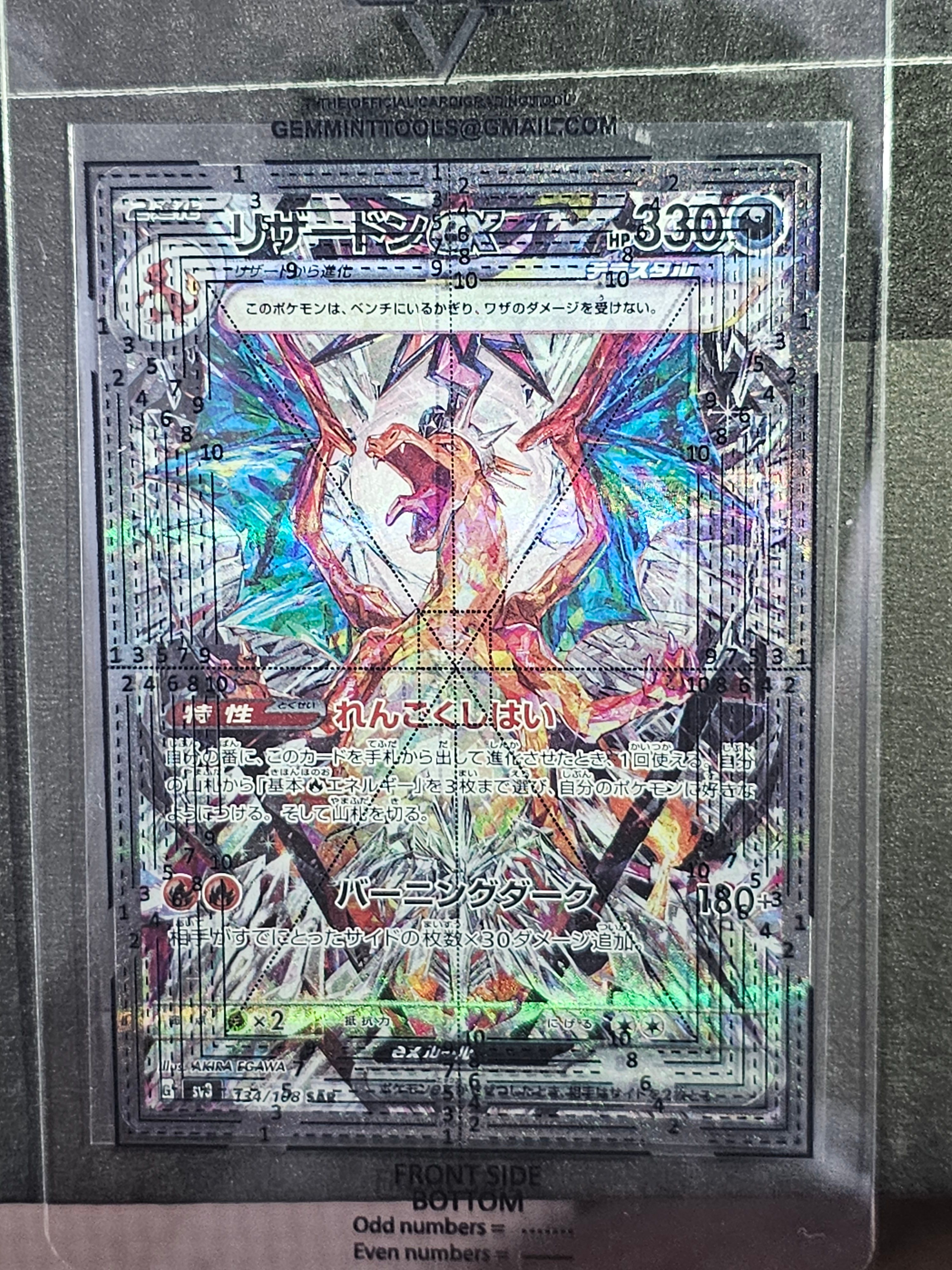 リザードンex SAR[SV3 134/108](拡張パック「黒炎の支配者」)