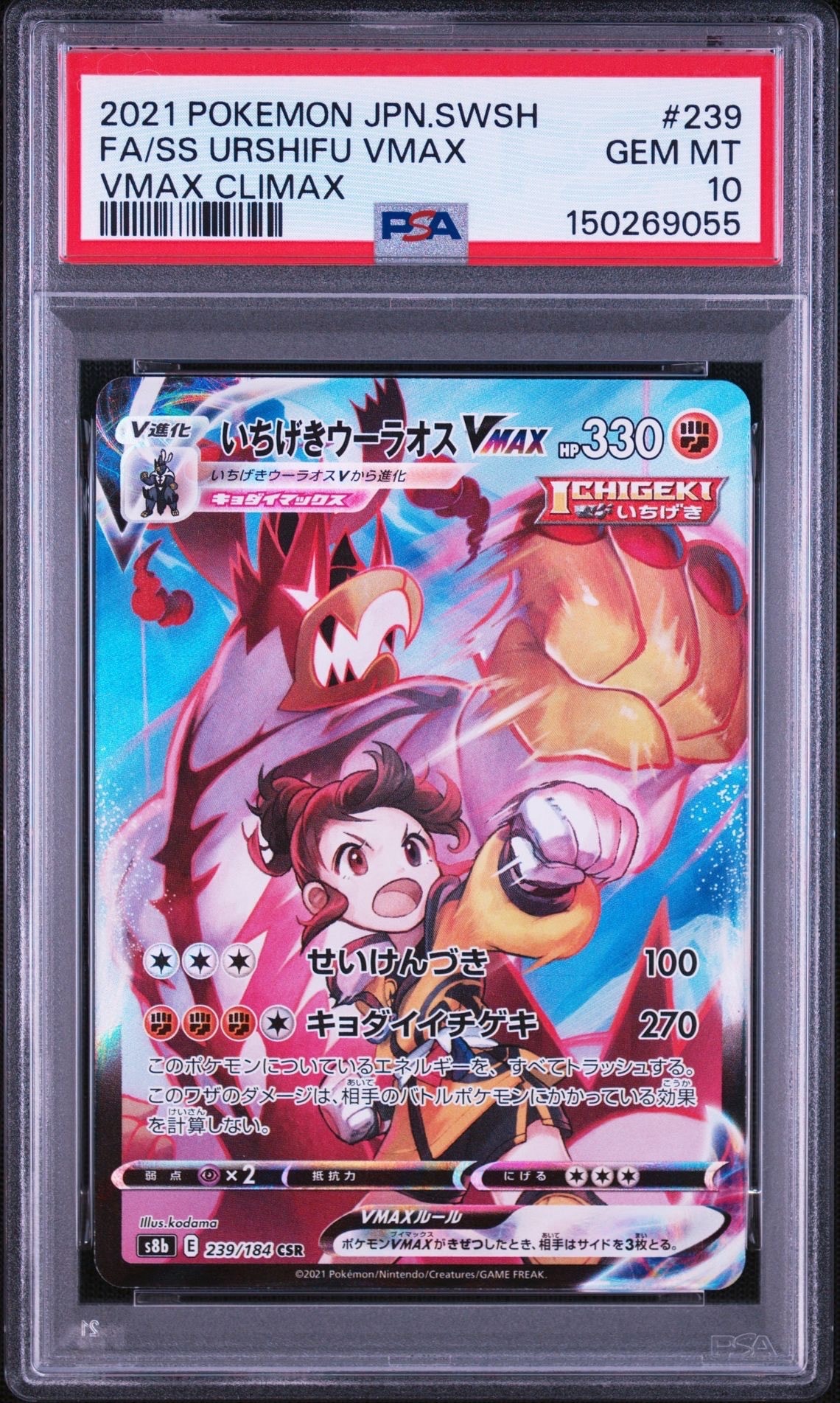 基本炎エネルギー: プロモ[SV-P 080](「タント×ポケモンカードゲーム
