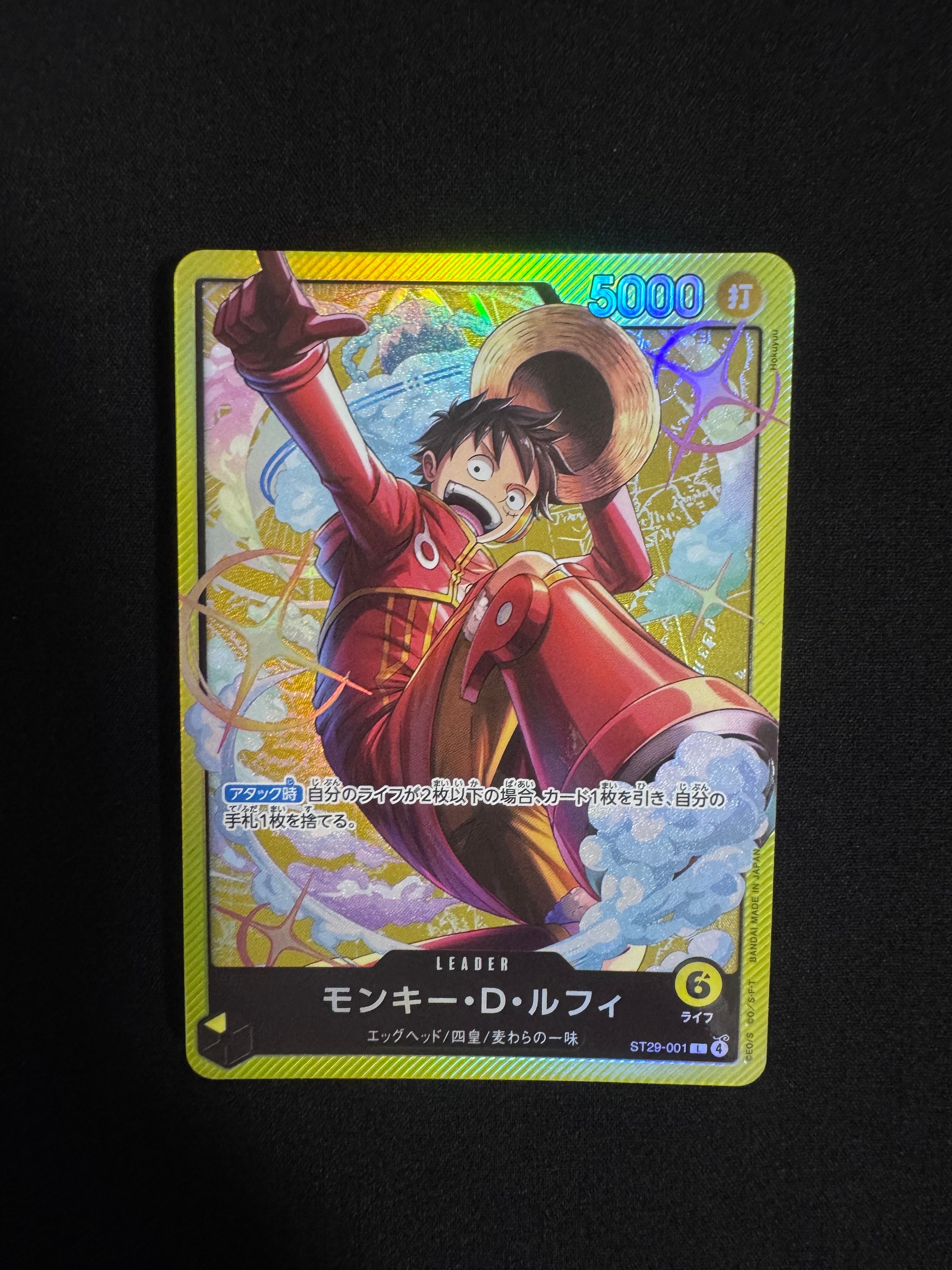 モンキー・D・ルフィ L [ST29-001](スタートデッキ「エッグヘッド