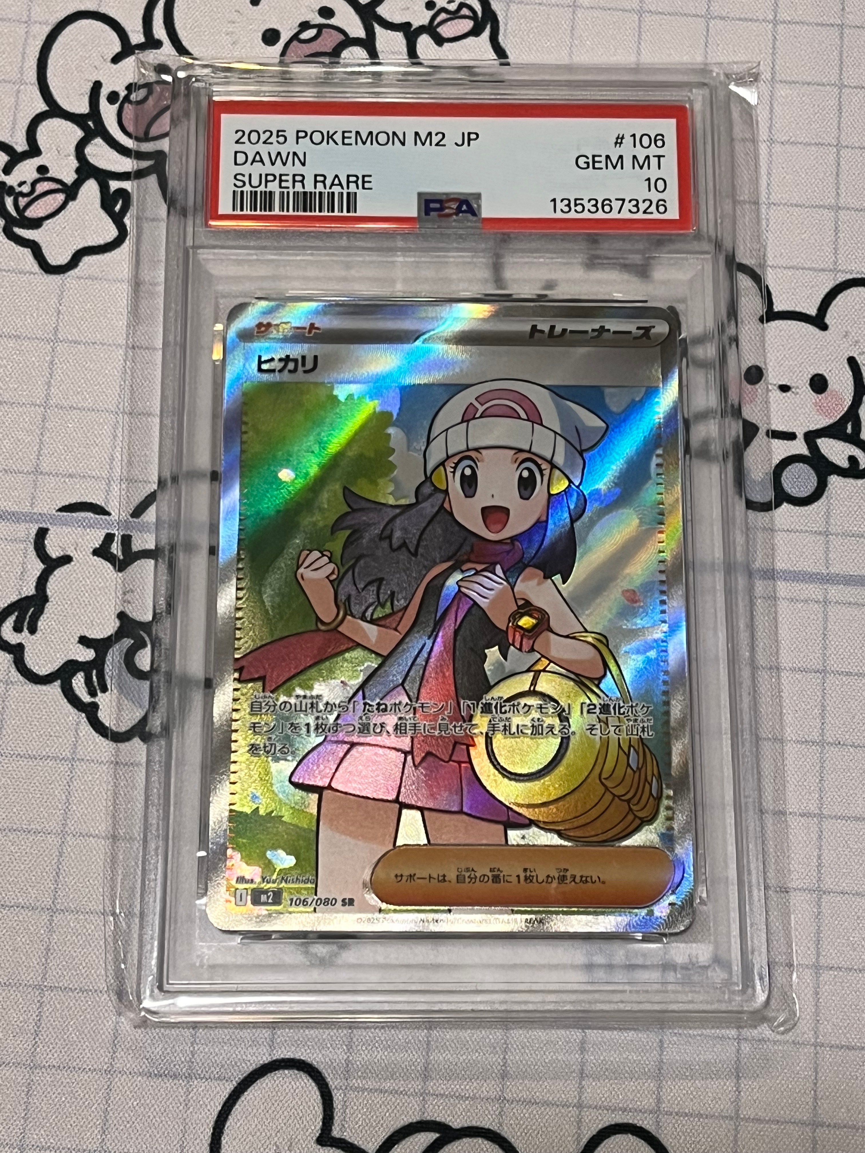ヒカリ SR [M2 106/080](拡張パック「インフェルノX」)