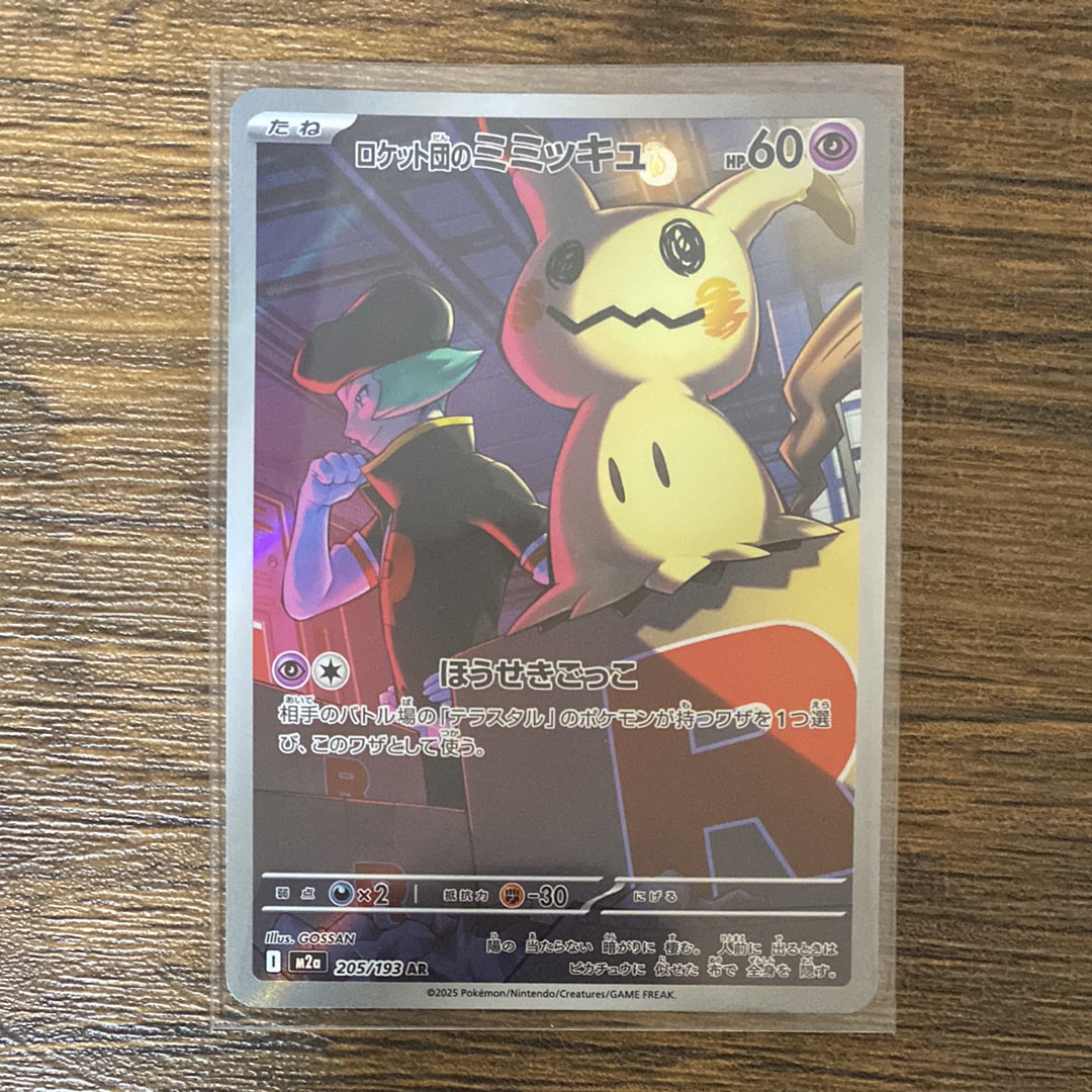 PSA10】パオジアンex SAR[SV2P 093/071](拡張パック「スノーハザード