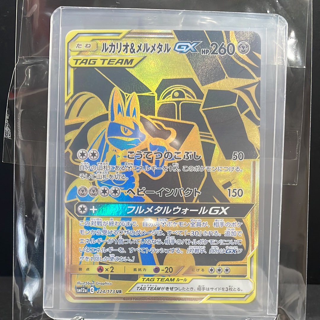 カメックスGX HR[SM9b 064/054](強化拡張パック「フルメタルウォール