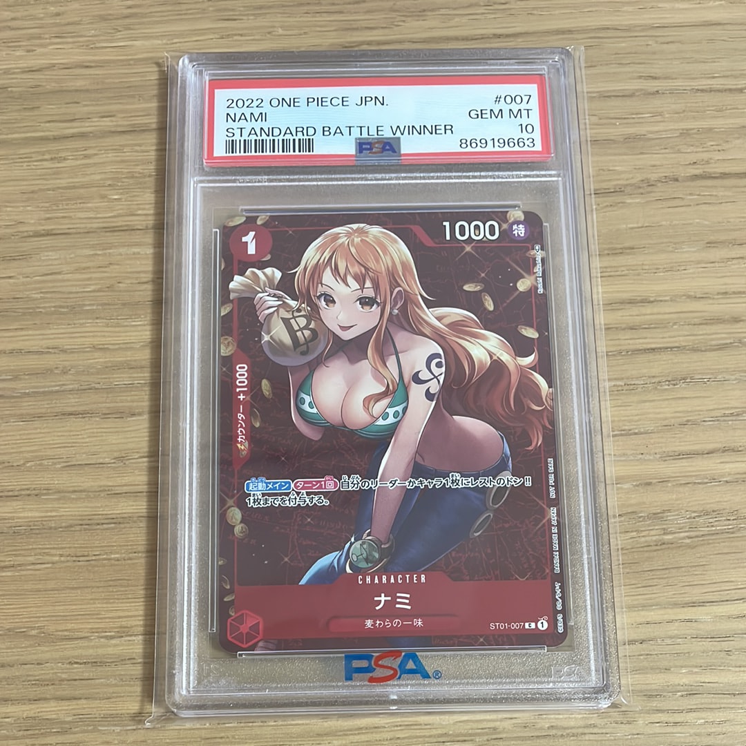 ナミ P [ST01-007]  (スタンダードバトル 優勝記念品)