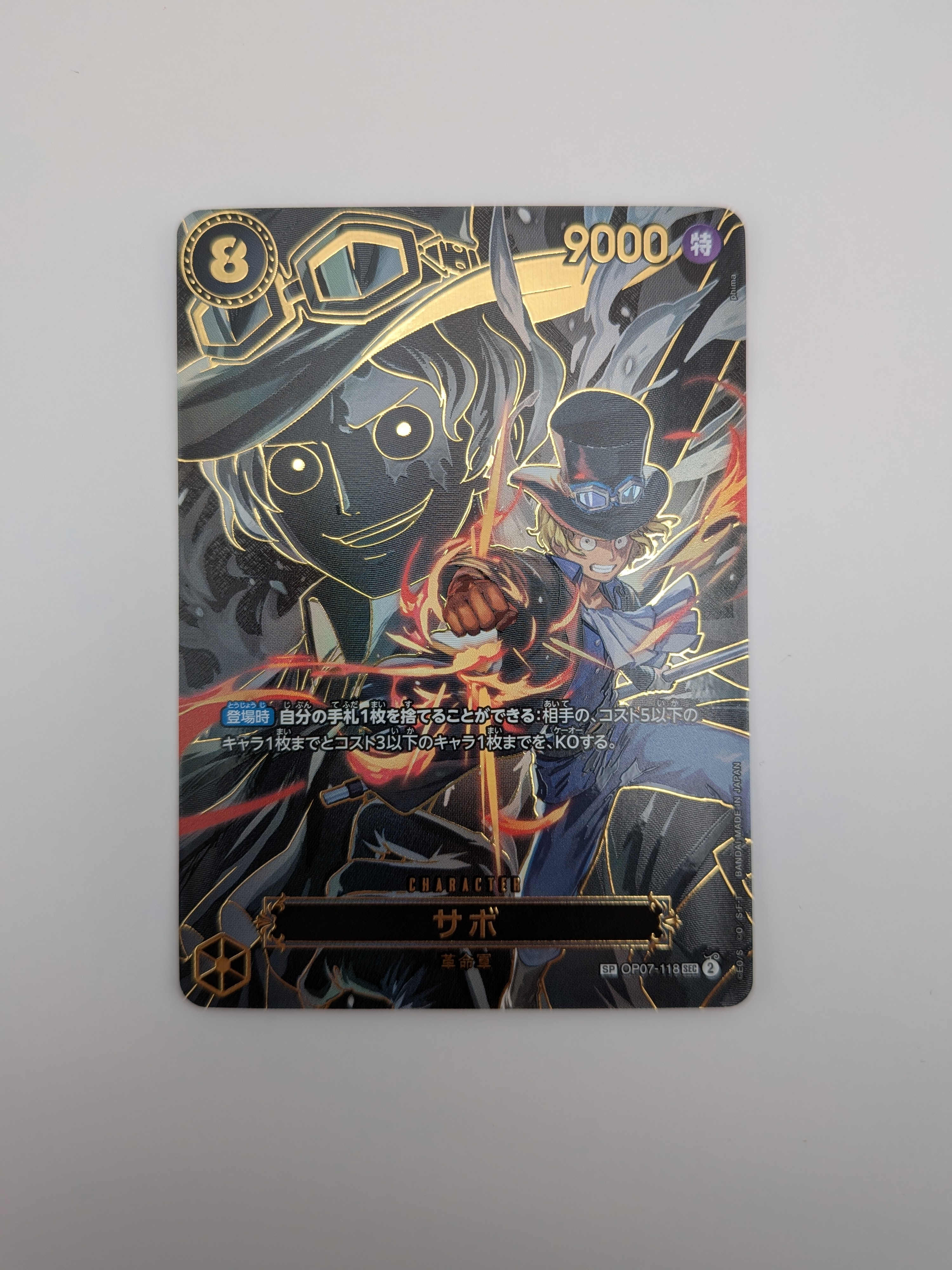 PSA10】サボ SEC [OP07-118](プロモーションカード「3rd