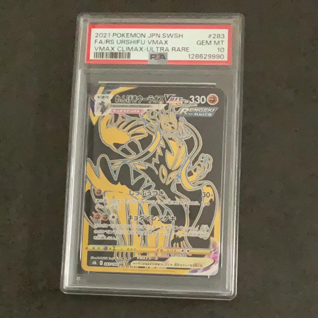 PSA10】グラードン [PCG 007/009](ポケパークプレミアムファイル