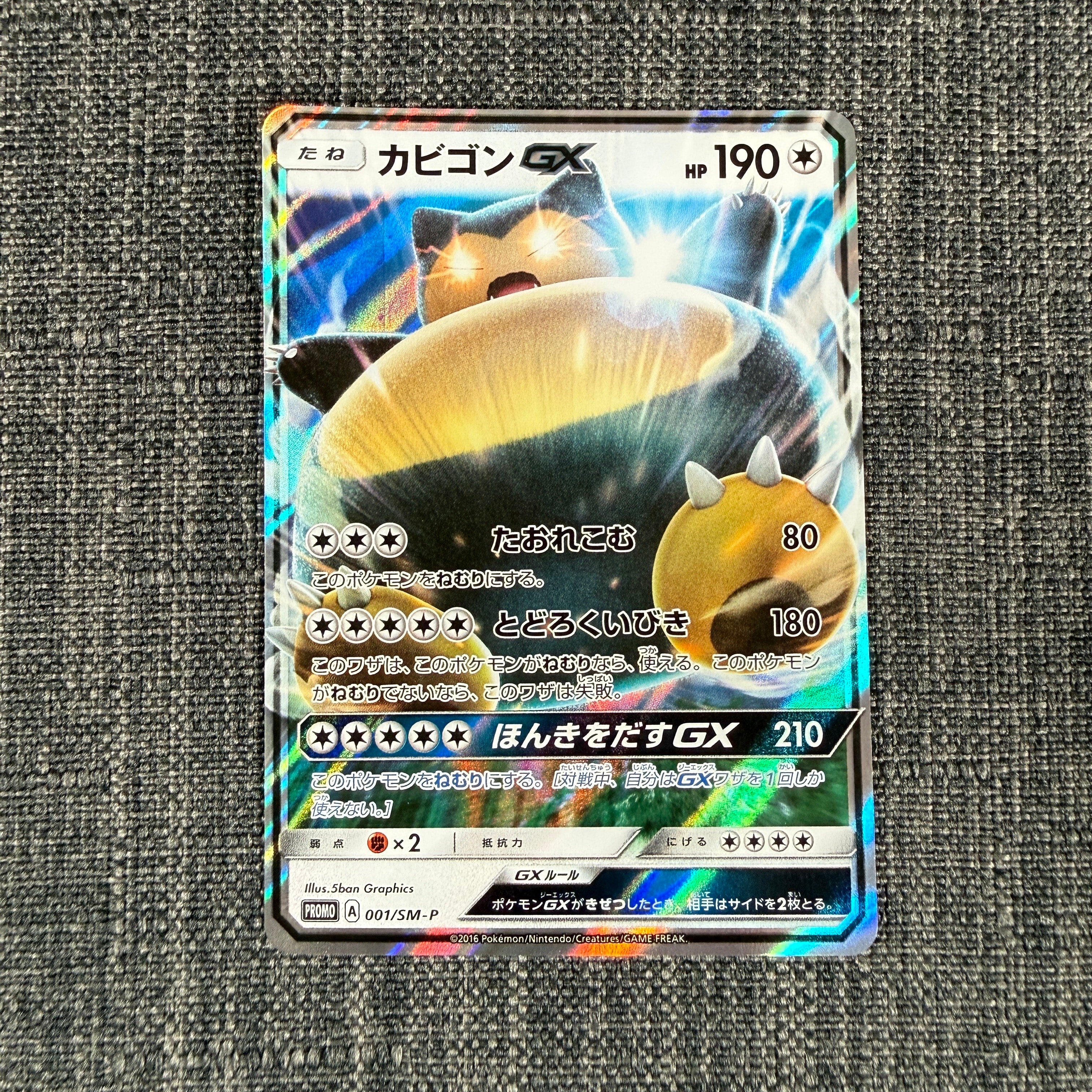 ピカチュウ: バトルフェスタ2014プロモ[XY-P 090/XY-P](プロモーション