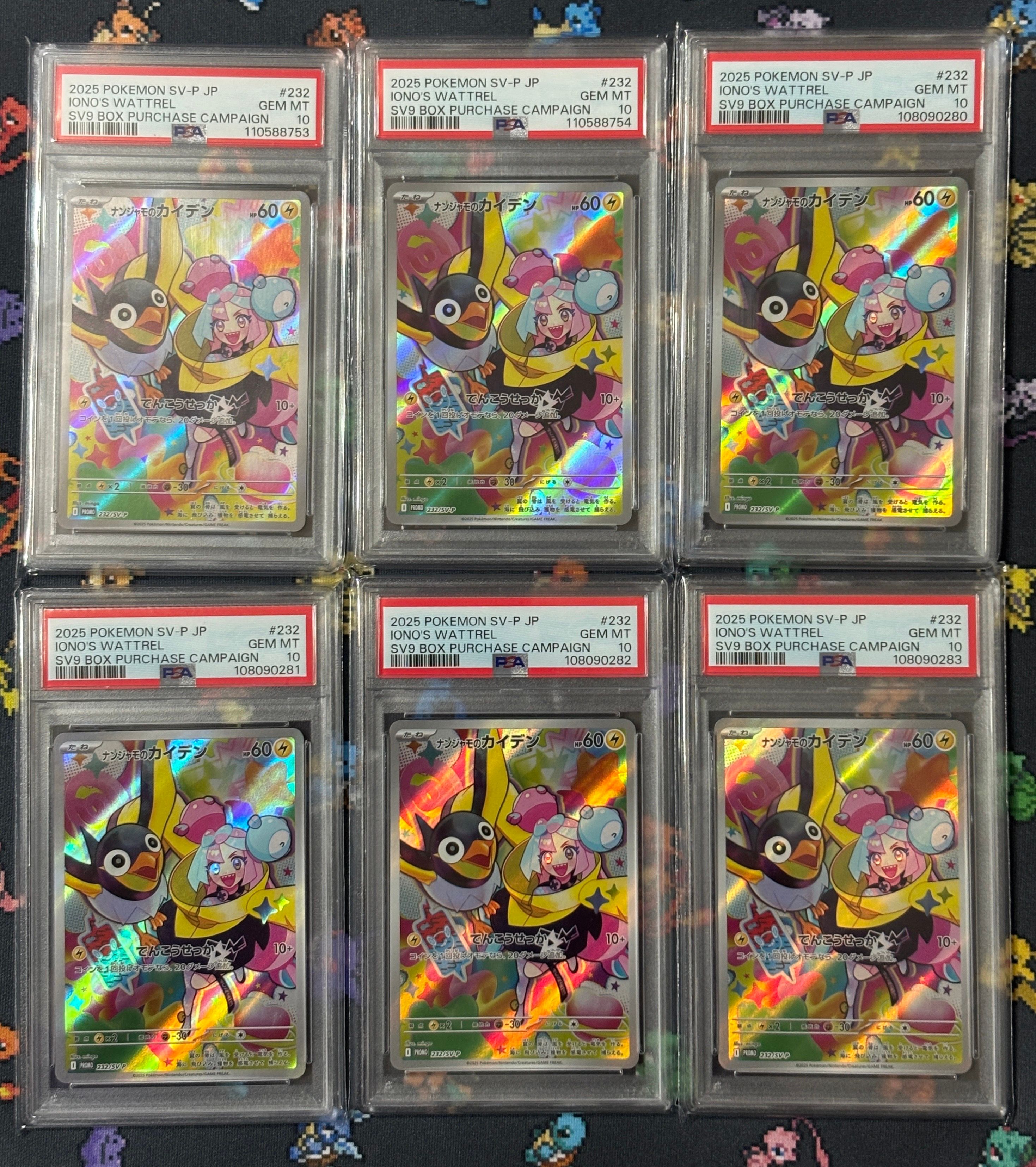 ナンジャモのカイデン P [SV-P 232](プロモーションカード「拡張パック バトルパートナーズ Box購入キャンペーン」)