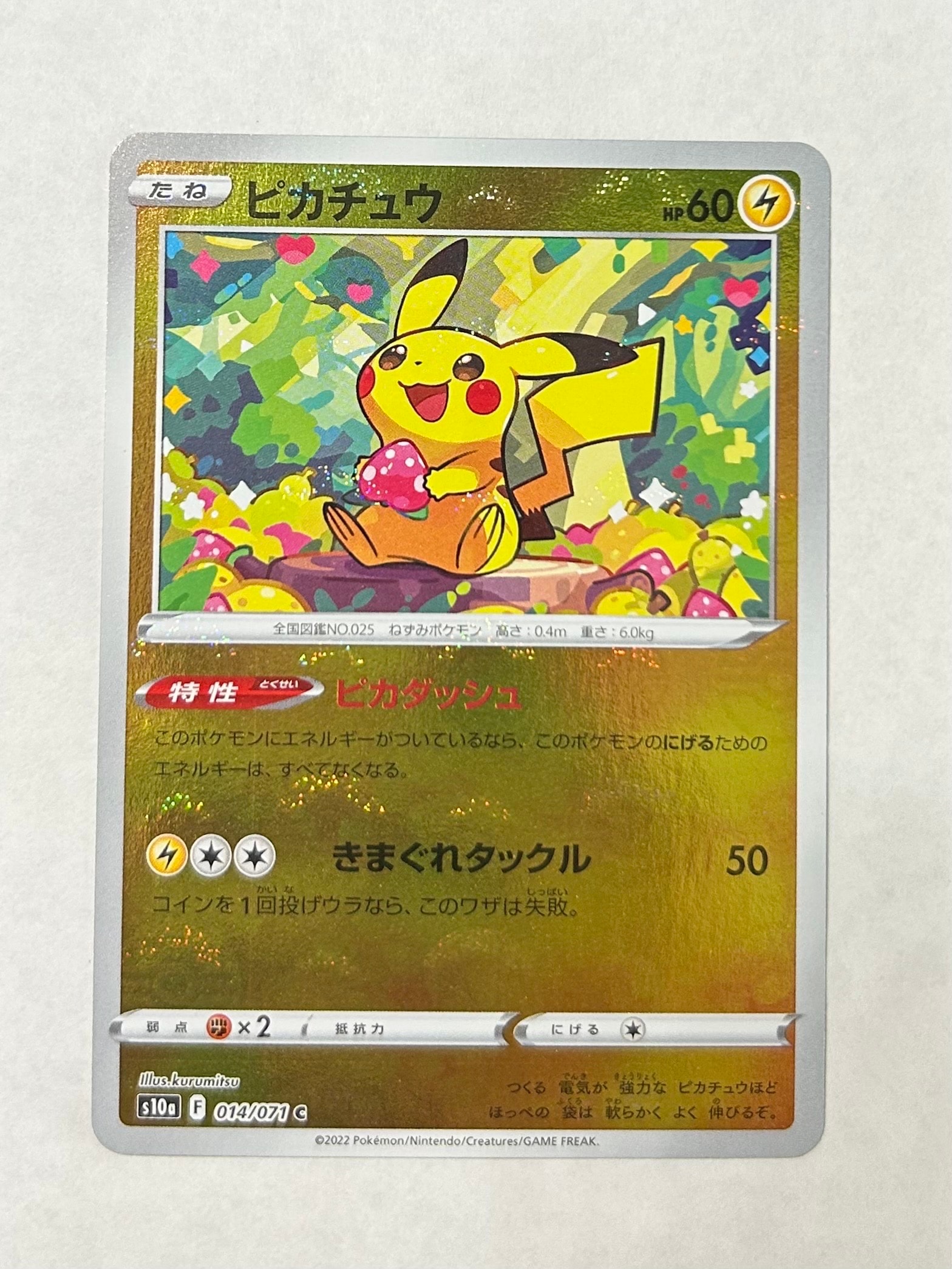 ピカチュウ C: ミラー[s10a 014/071](強化拡張パック「ダークファンタズマ」)