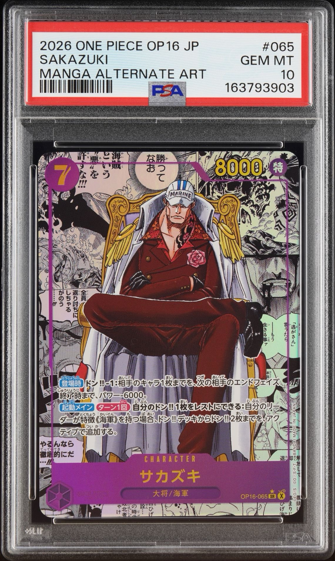 PSA10】サカズキ SR-SP (コミパラ) [OP16-065](ブースターパック「決戦