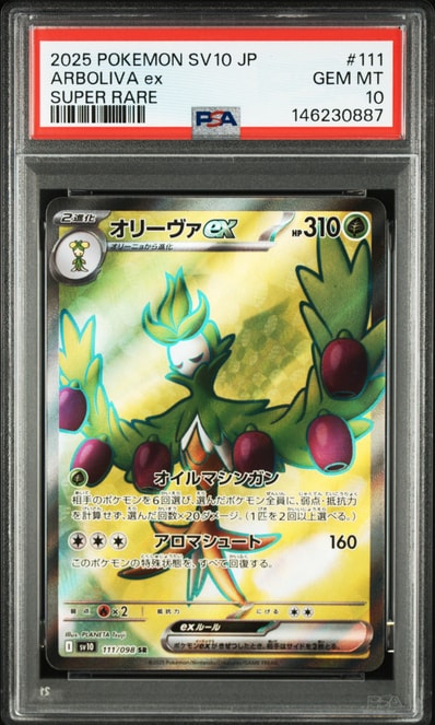 PSA10】アーマードミュウツー: プロモ (開封済) [SM-P 365 PSA10】アーマードミュウツー: プロモ (開封済) [SM-P 365