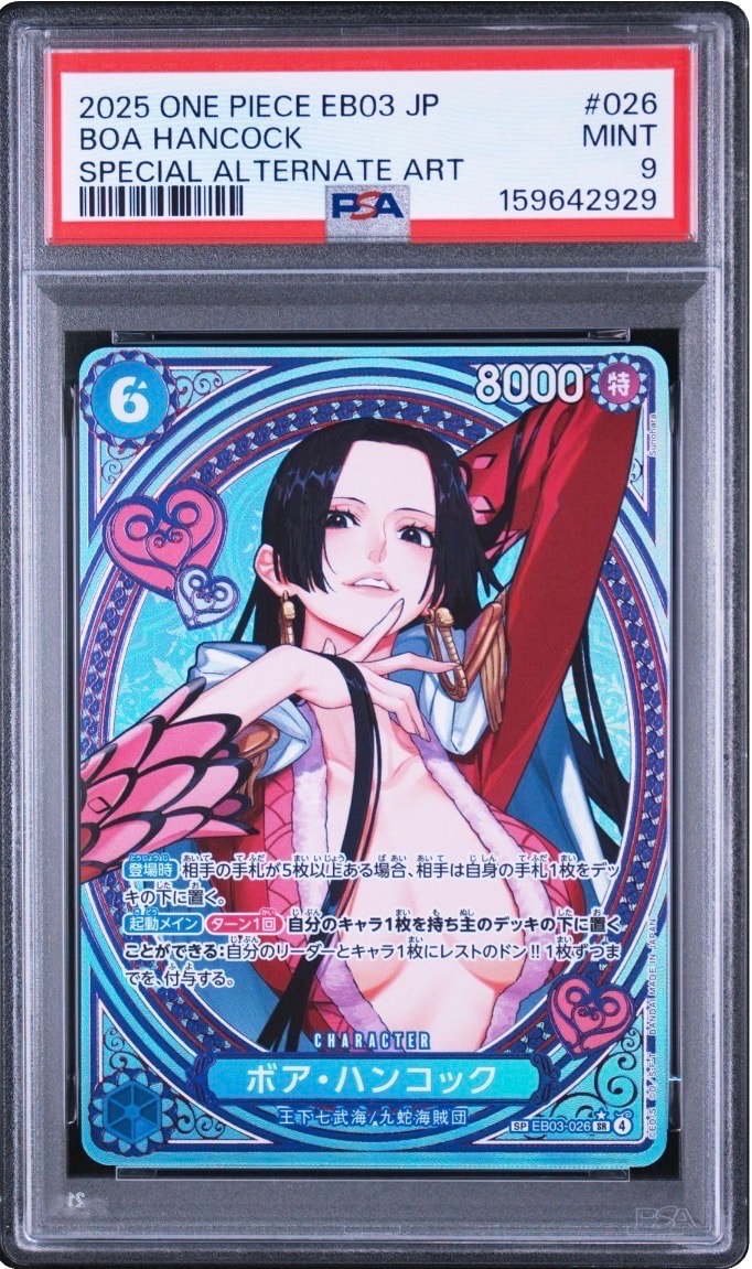 PSA10】ボア・ハンコック SR-P [EB03-026](エクストラブースター