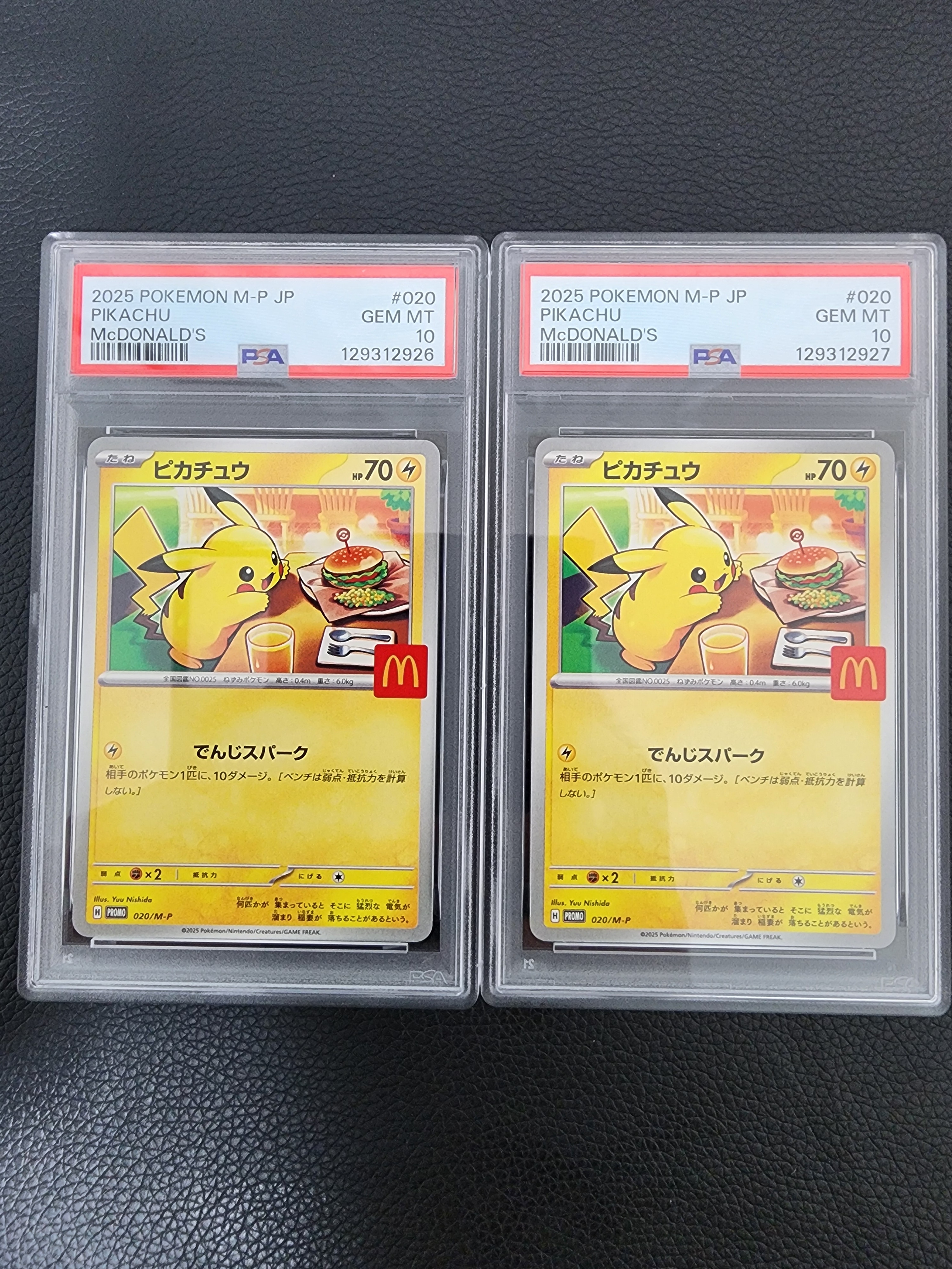 ピカチュウ P [M-P 020](プロモカードパック「マクドナルド ハッピーセット2025」)