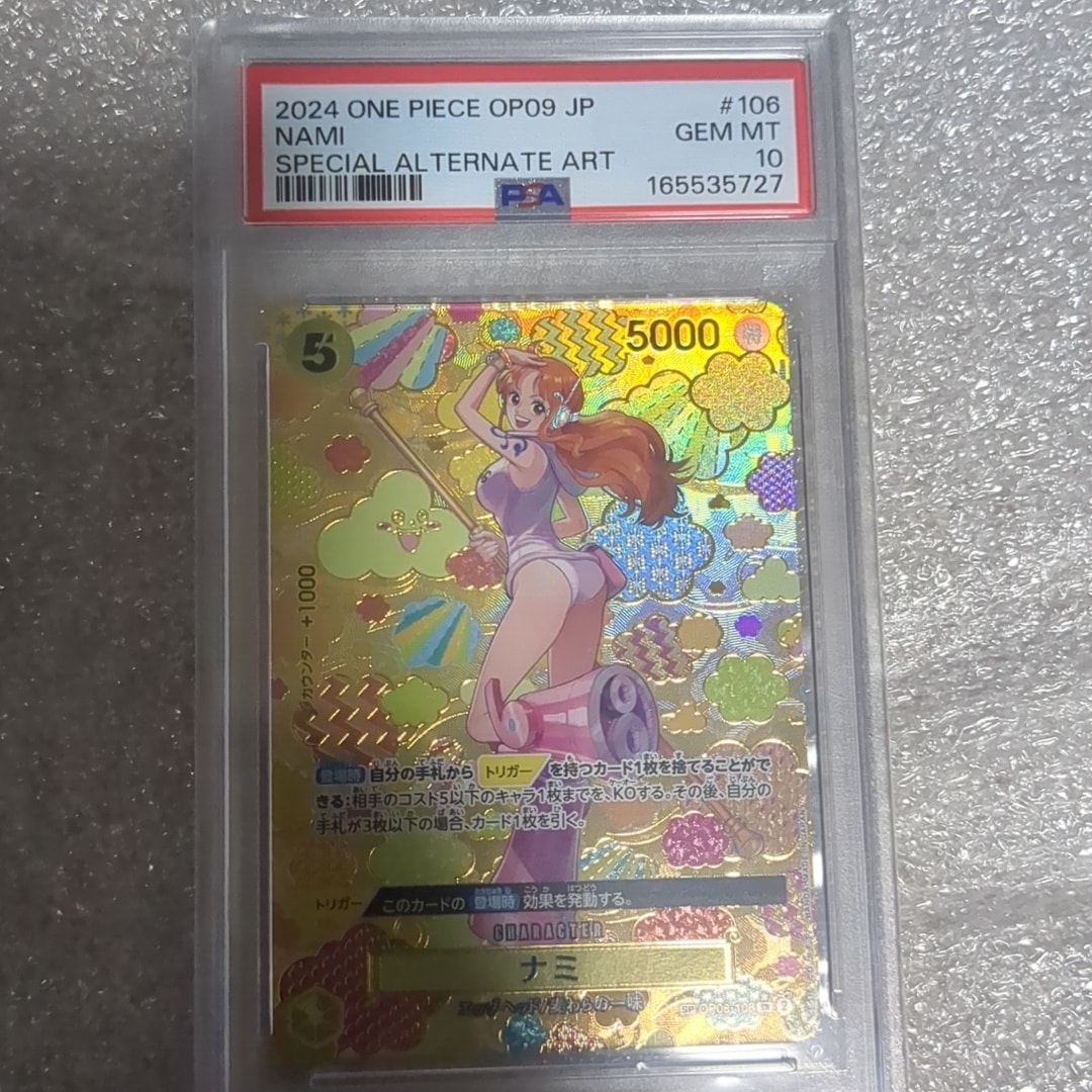 ナミ SR-SPC [OP08-106](ブースターパック「新たなる皇帝」)通販・買取