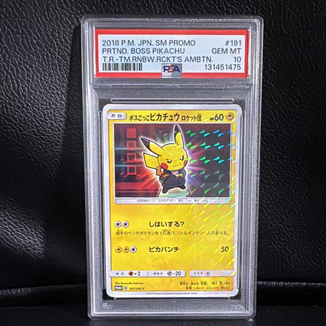 ボスごっこピカチュウ ロケット団: プロモ[SM-P 191](プロモーションカード「SM-P」)