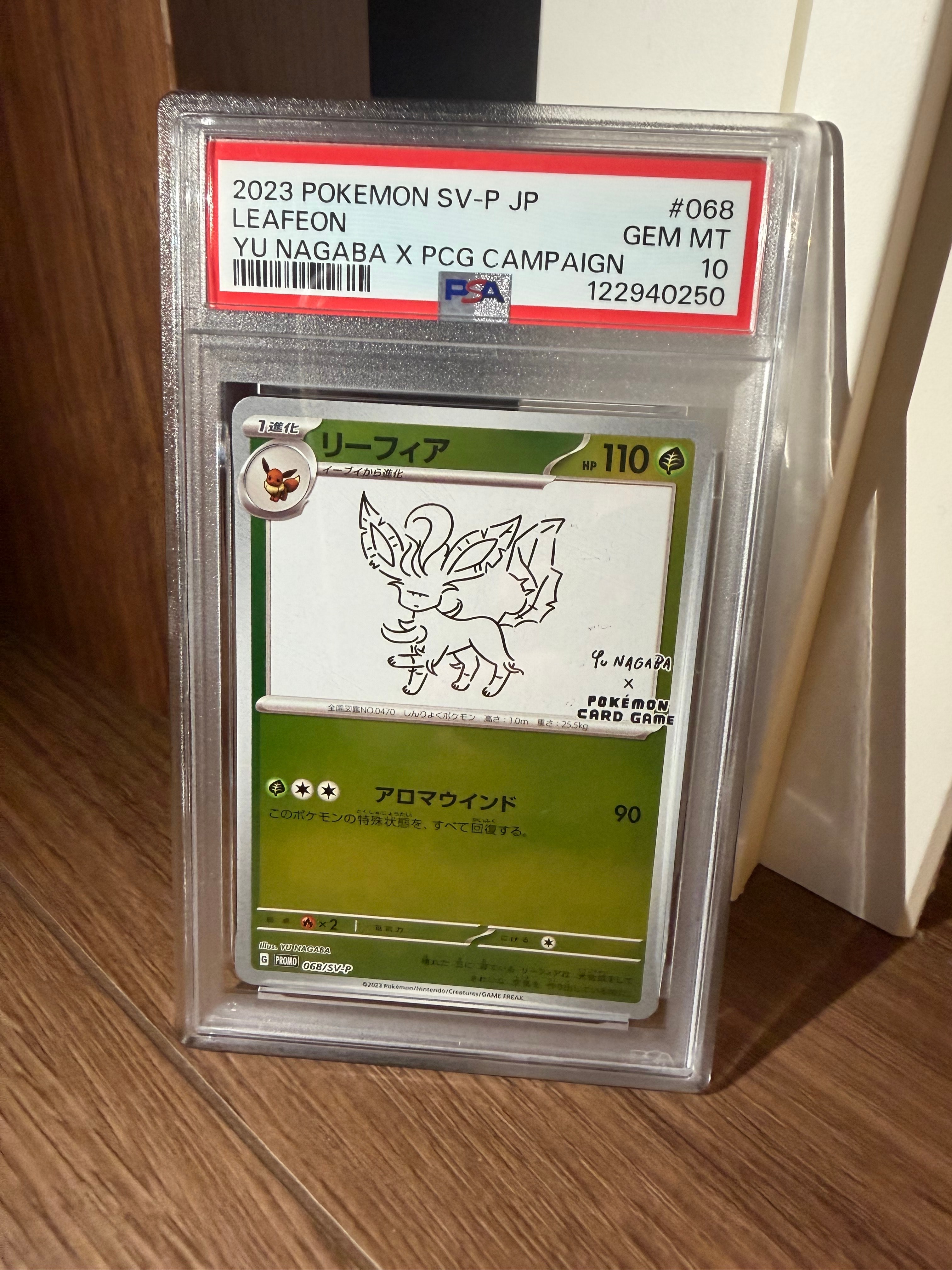 リーフィア: プロモ [SV-P 068](「YU NAGABA×ポケモンカードゲーム」プロモーションカード「SV-P」)